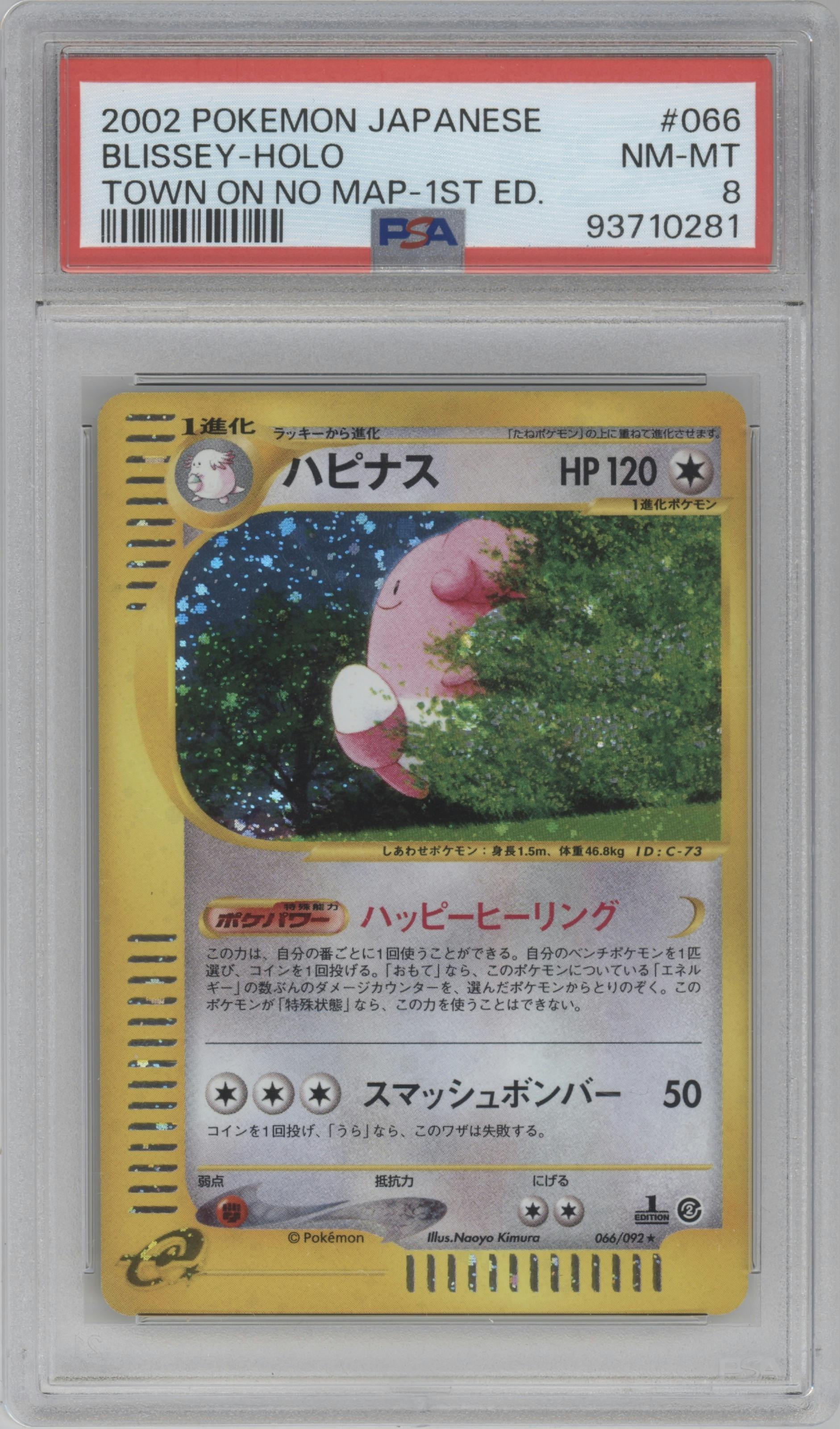 Blissey from the 2002 Pokemon Japanese set graded by PSA and given an overall grade of 8.