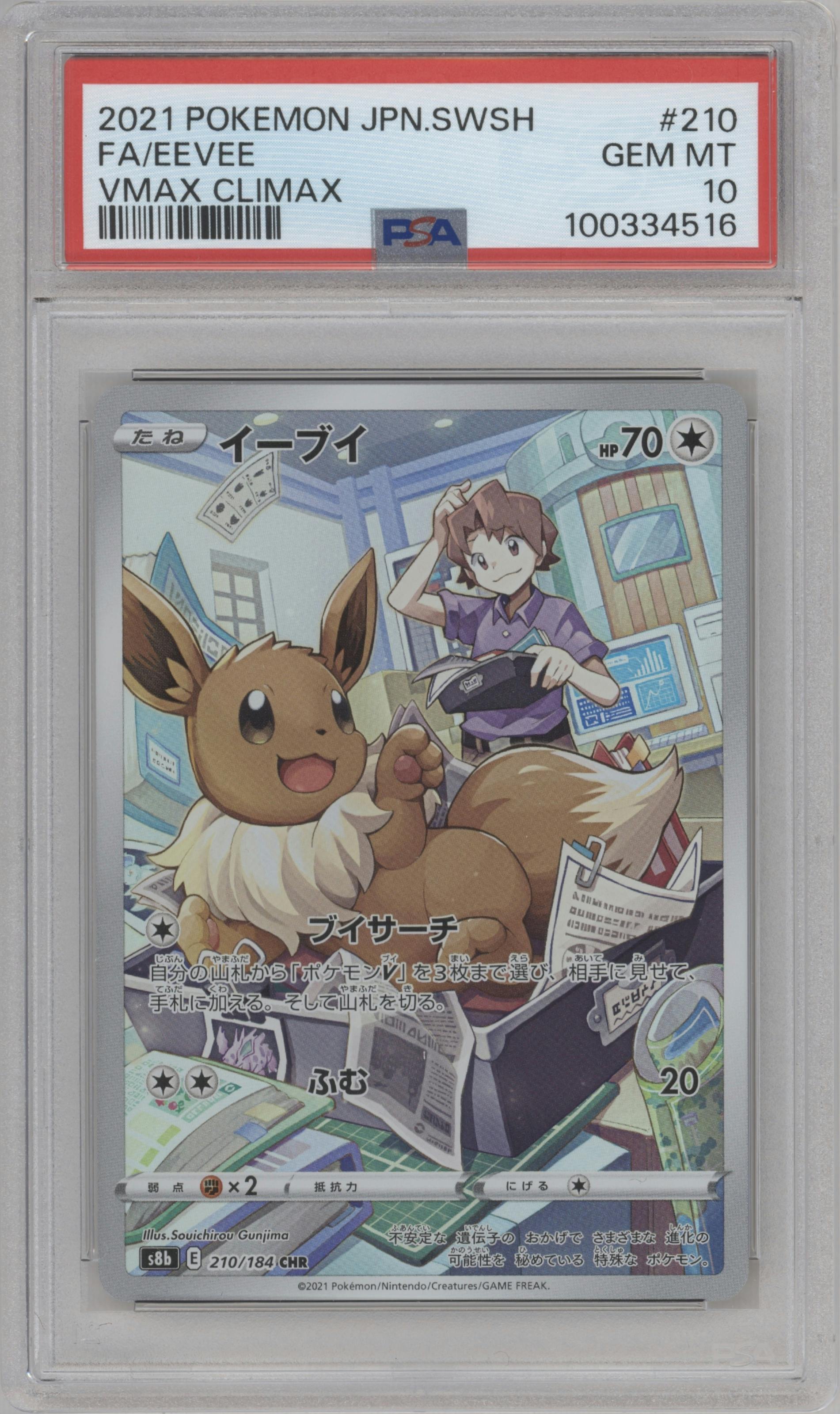 Eevee from the 2021 Pokemon SWSH JPN set graded by PSA and given an overall grade of 10.