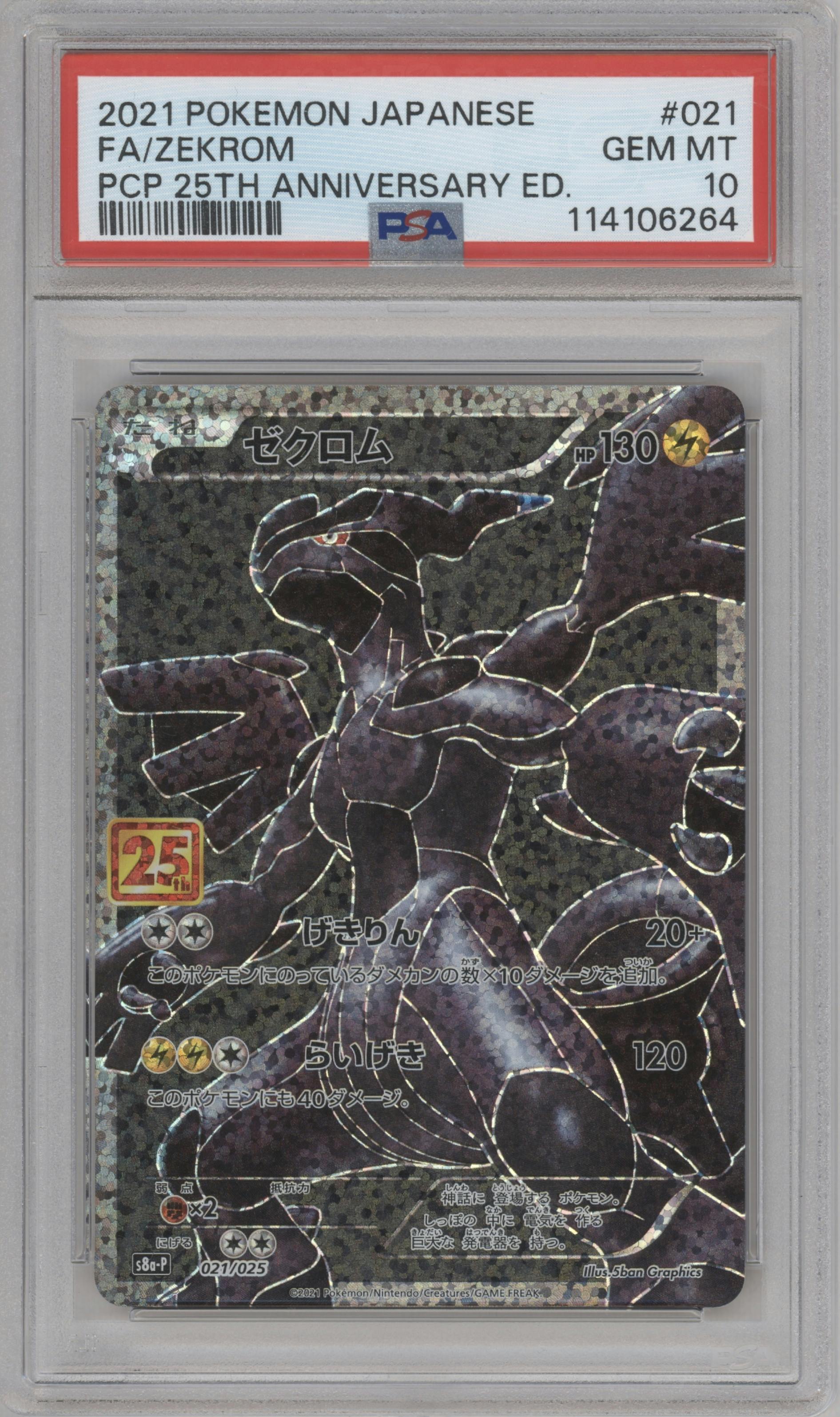 2024 ポケモン SV Umbreon #092 GEM MT 10