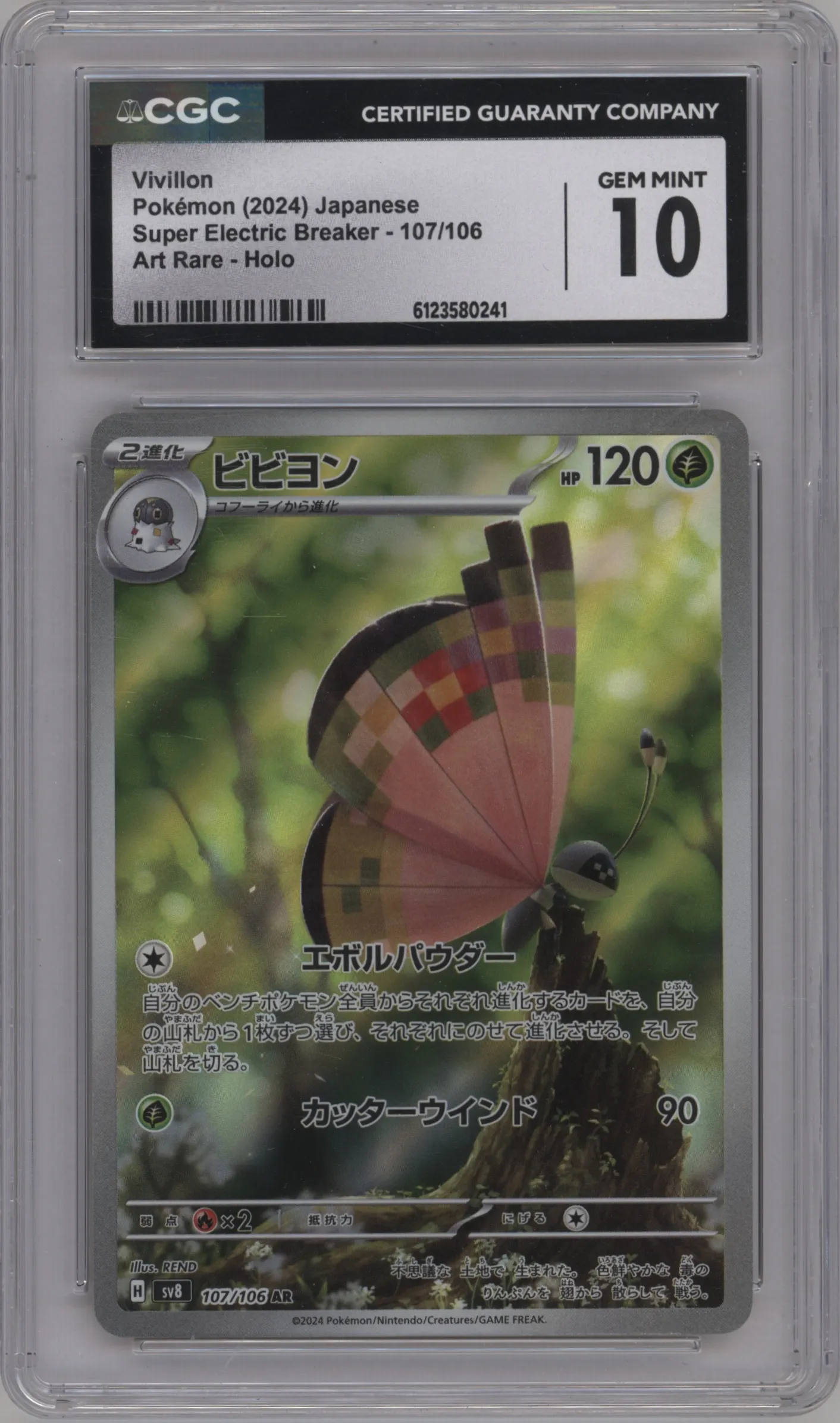 2024 Pokemon SV JPN Super Electric Breaker Vivillon #107 CGC 10