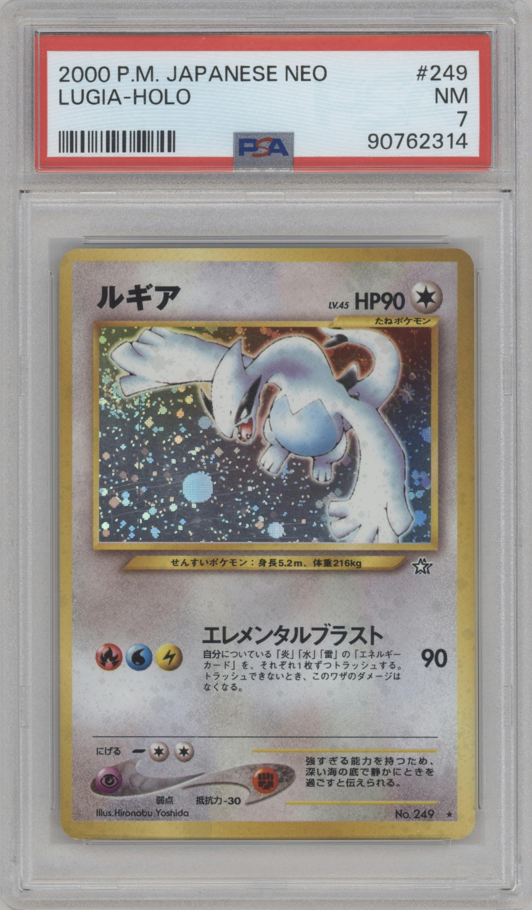 Lugia from the 2000 Pokemon Neo JPN set graded by PSA and given an overall grade of 7.
