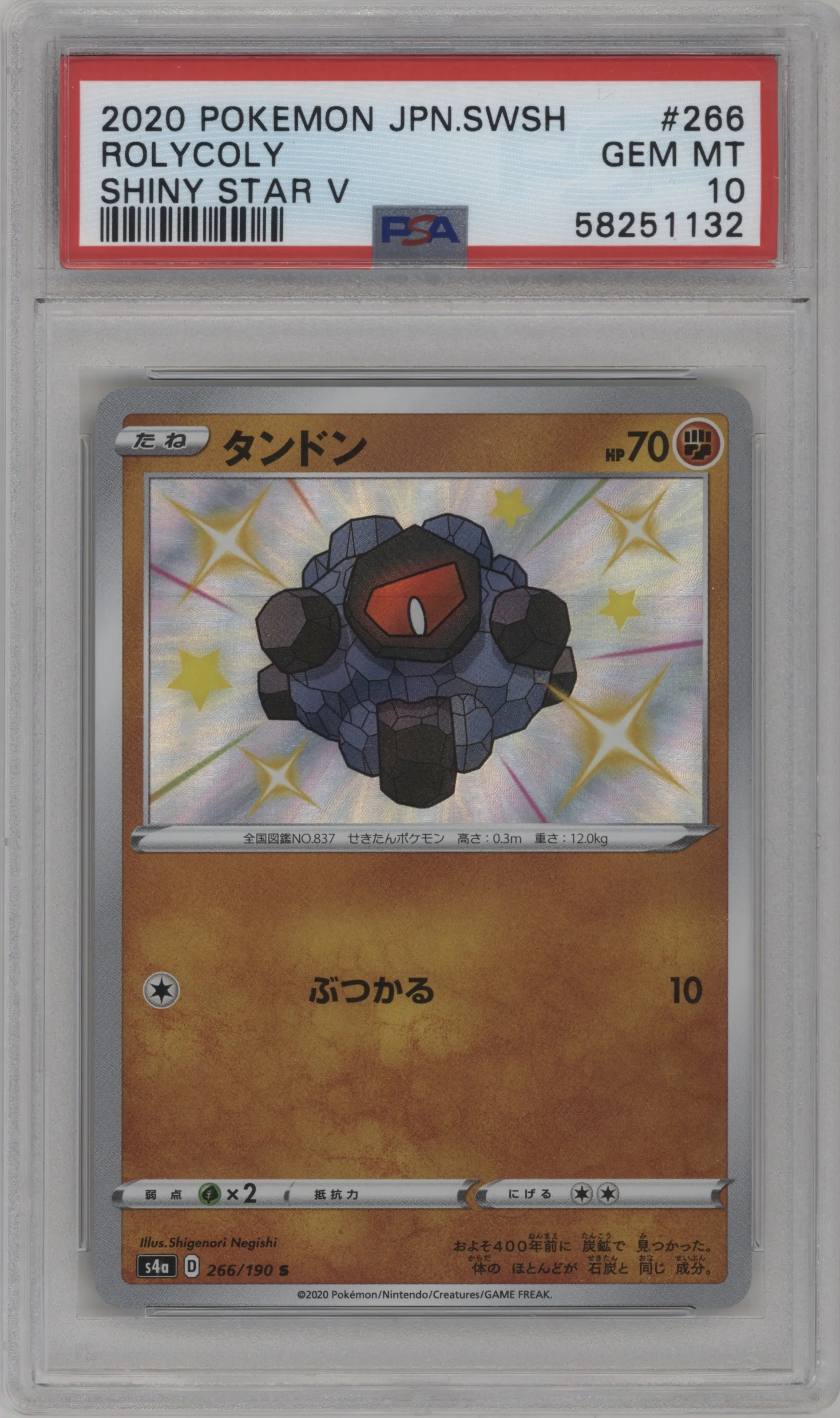 2020 Pokemon SWSH JPN Shiny Star V Rolycoly PSA 10