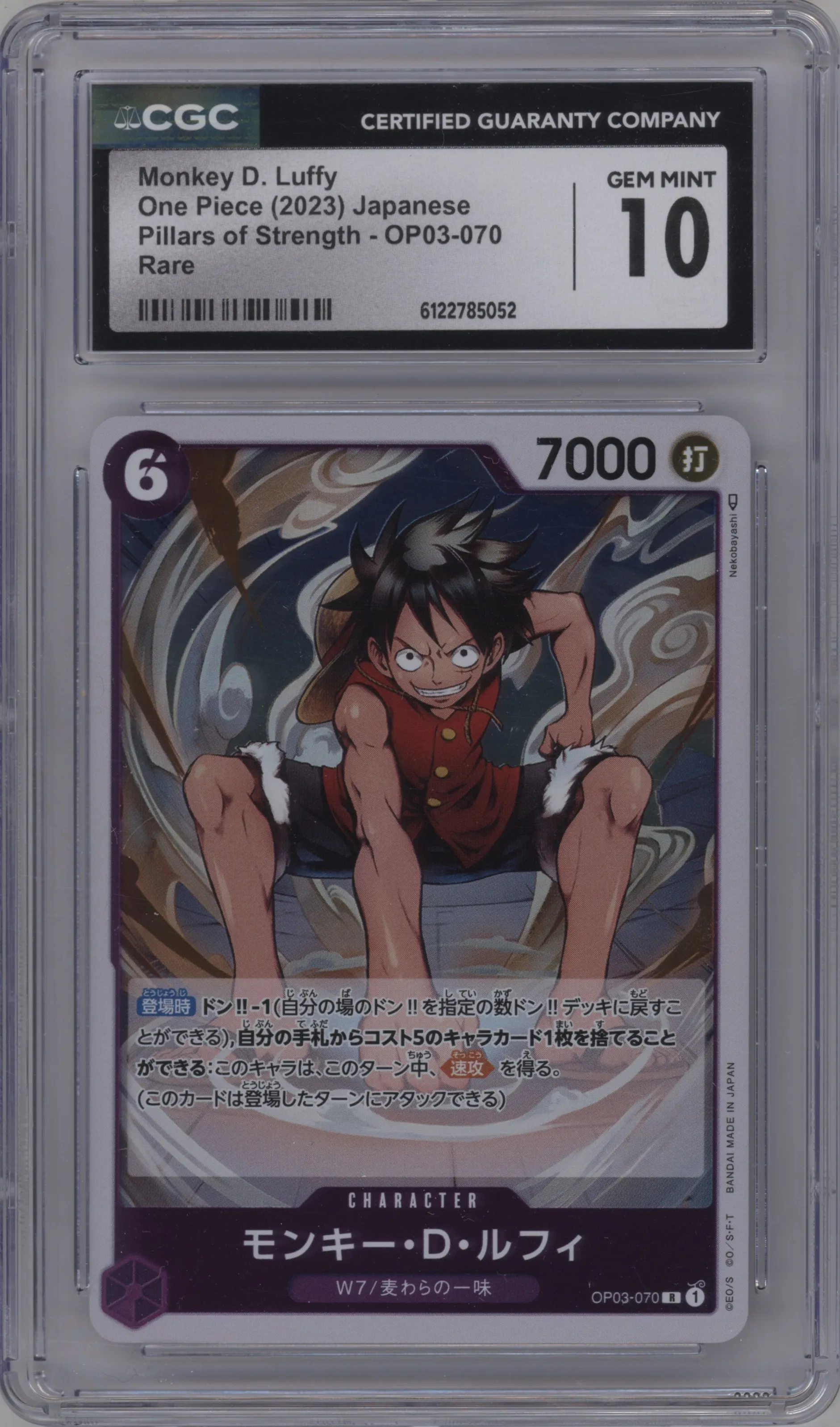 2023 One Piece JPN Pillars of Strength Monkey.D.Luffy CGC 10