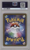 Team Rocket's Nidoking ex from the 2025 Pokemon SV JPN set graded by PSA and given an overall grade of 10.