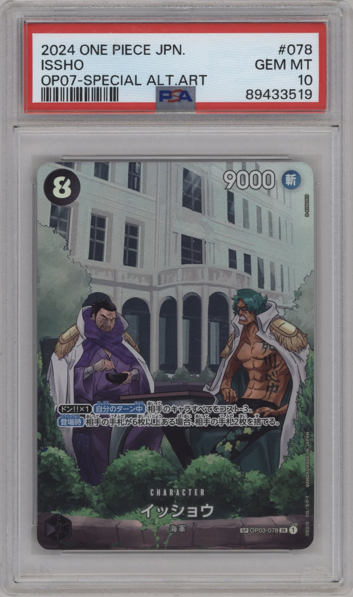 2024 One Piece JPN 500 Years in the Future Issho Alternate Art PSA 10