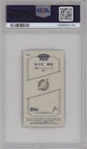 Roki Sasaki from the 2023 Topps NPB 206 set graded by PSA and given an overall grade of 10.