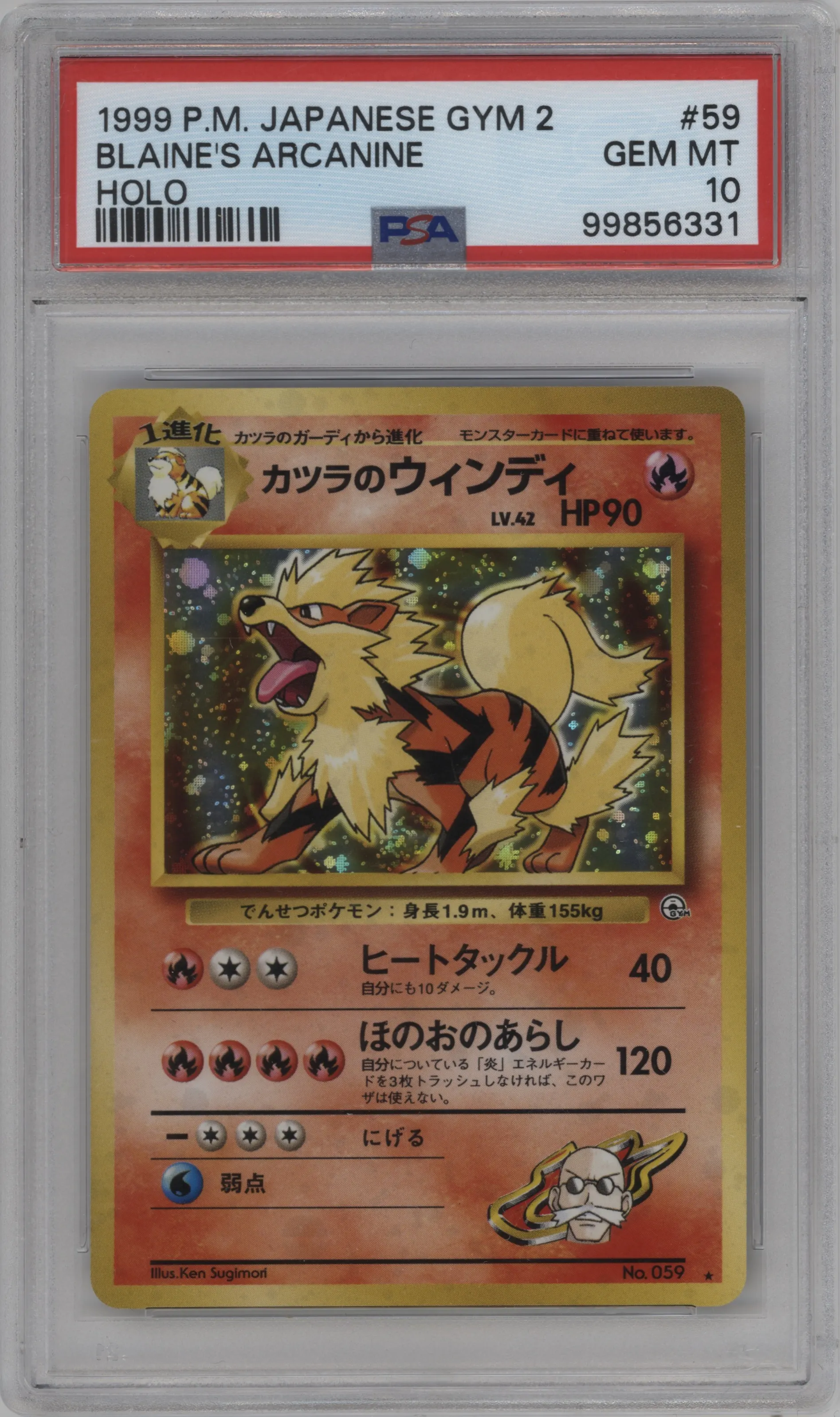 Blaine's Arcanine