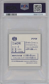 Poliwag from the 1996 Amada Pokemon Japanese Sticker Collection set graded by PSA and given an overall grade of 8.