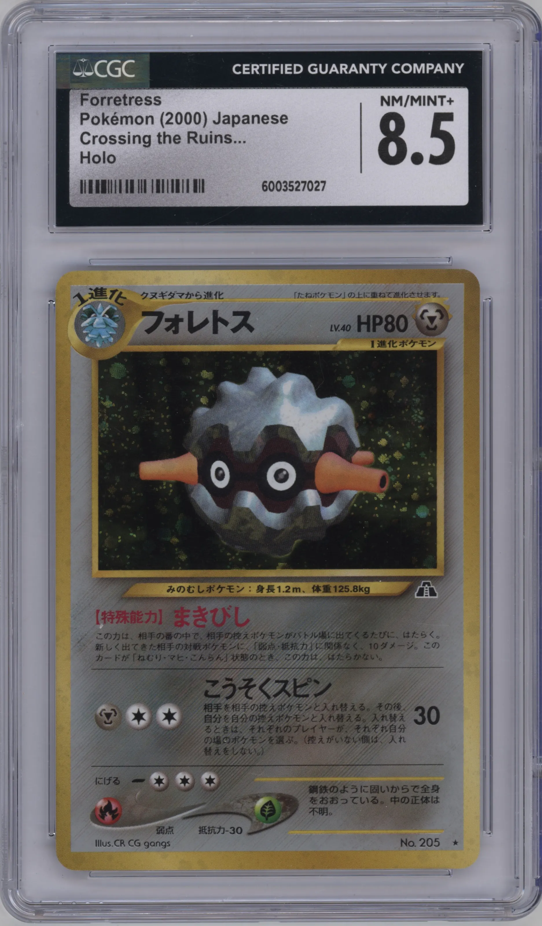 2000 Pokemon Neo JPN Crossing the Ruins Forretress #205 CGC 8.5