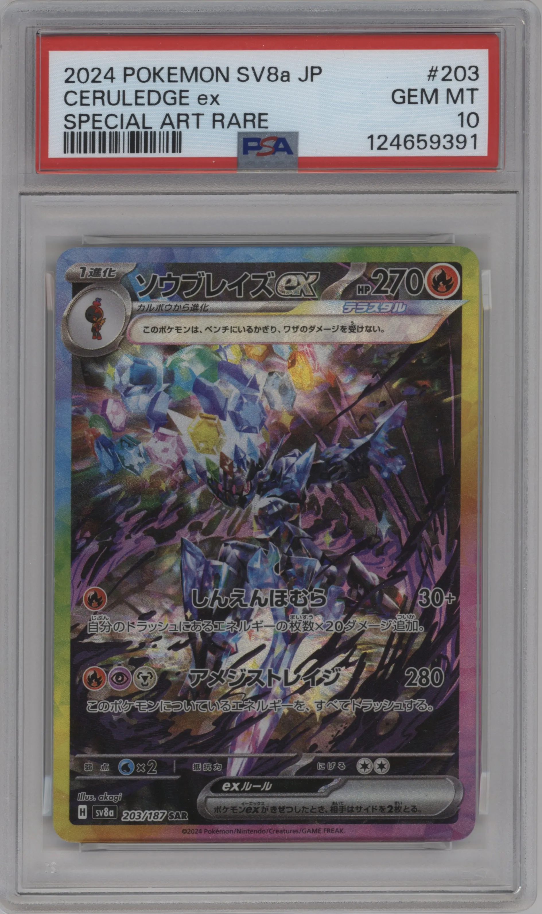 2024 Pokemon SV JPN Terastal Festival ex Ceruledge ex PSA 10