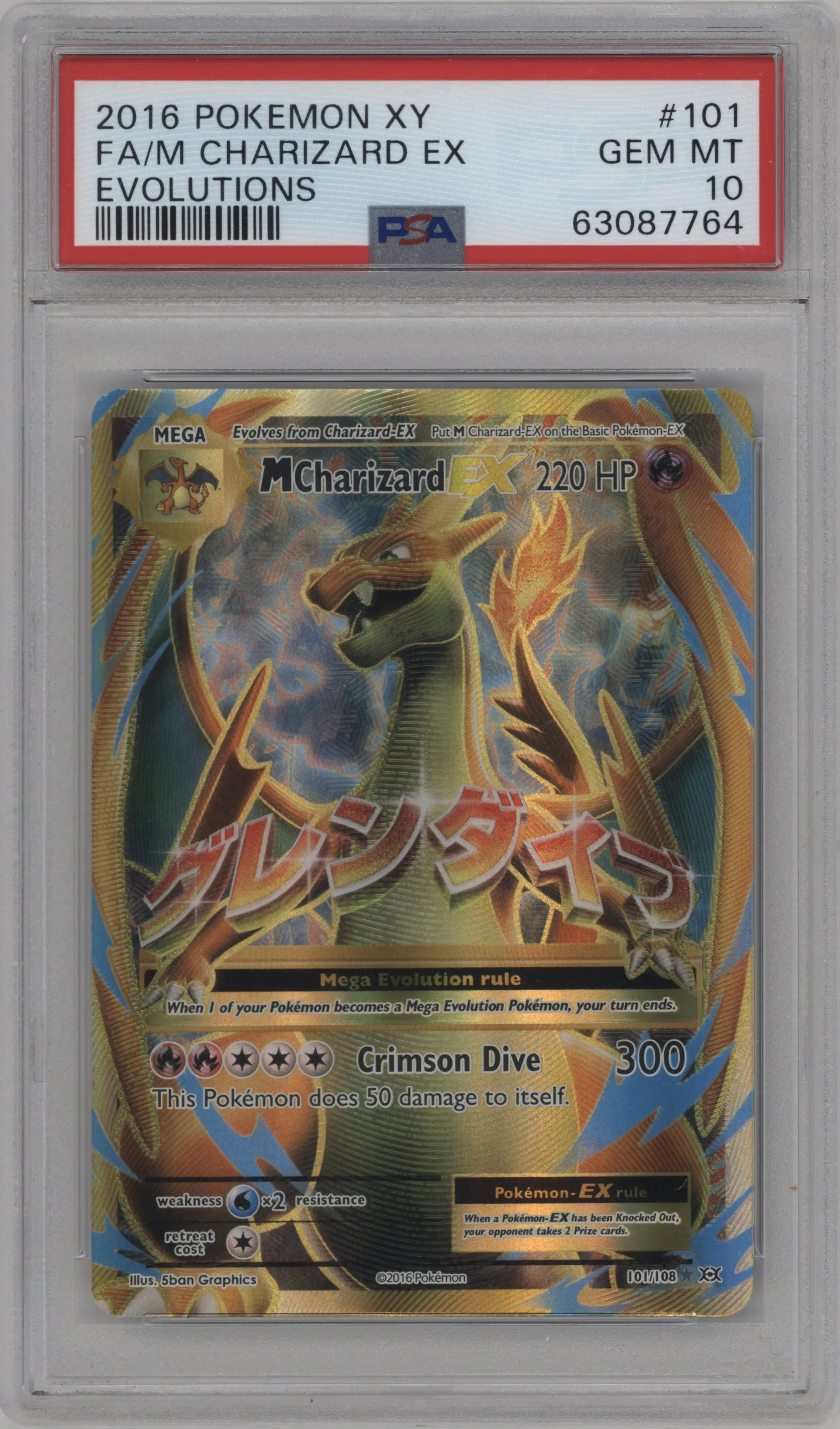 M Charizard EX