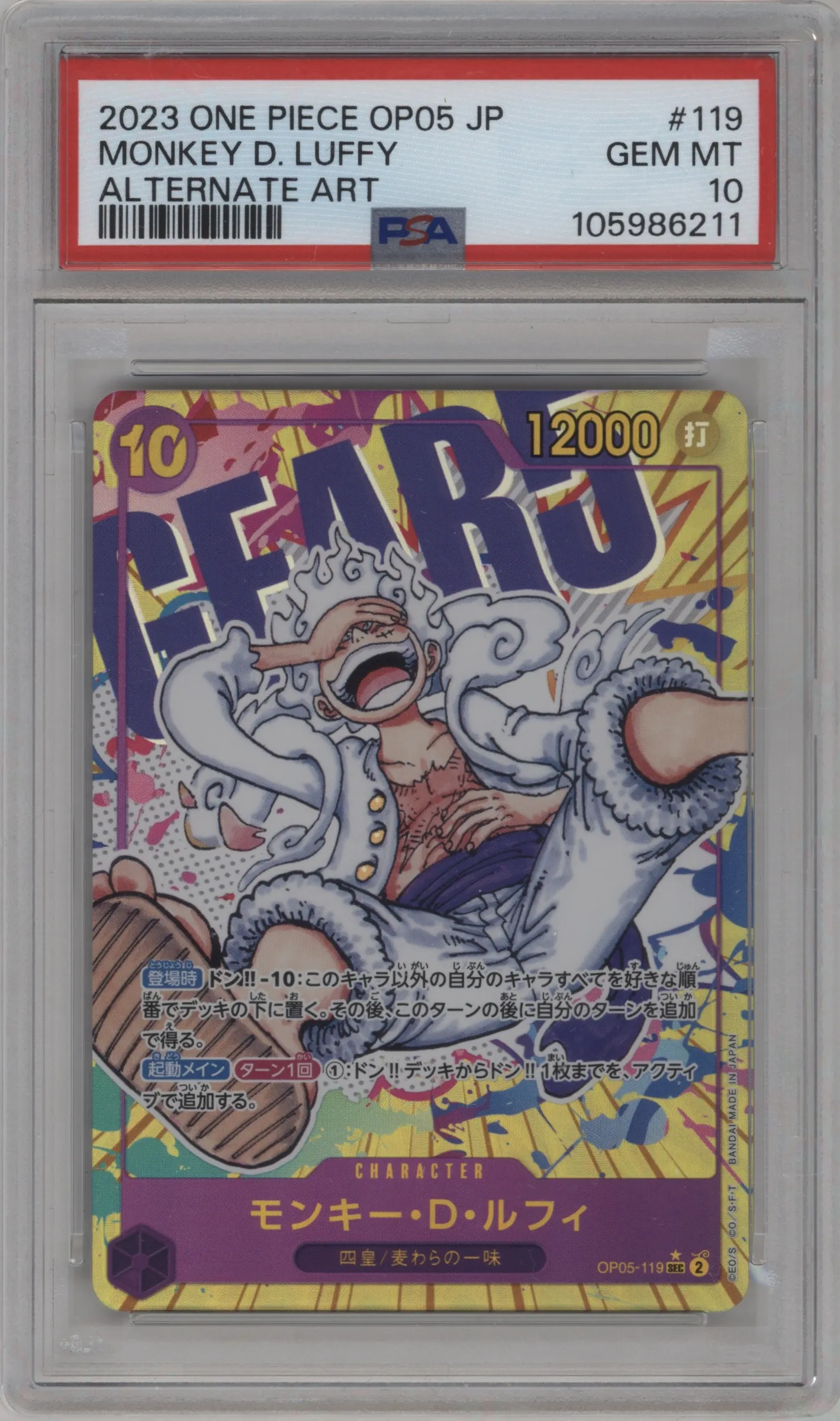 2023 One Piece JPN Awakening of the New Era Monkey.D.Luffy Alternate Art SEC #OP05-119 SEC PSA 10