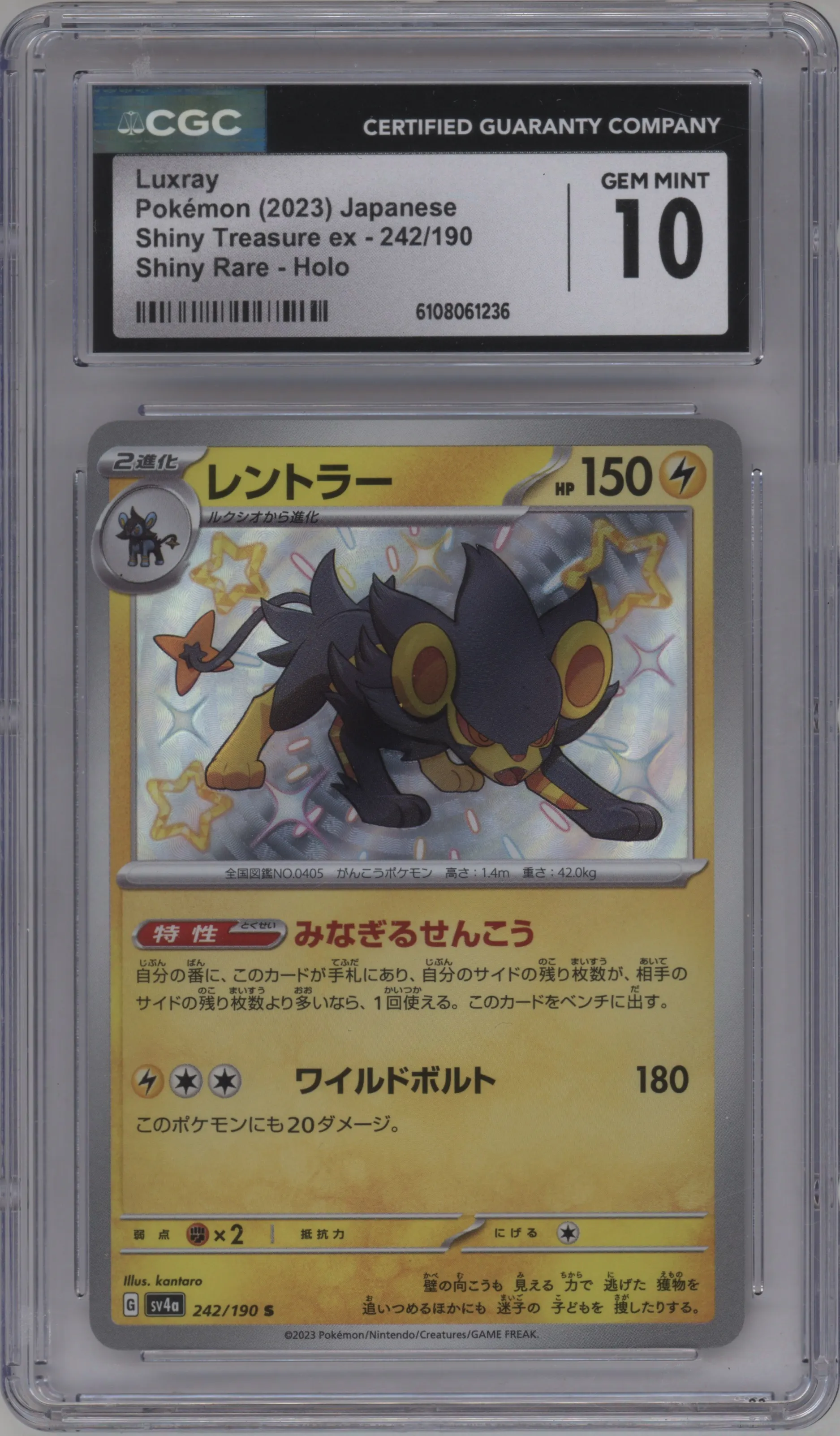 Luxray
