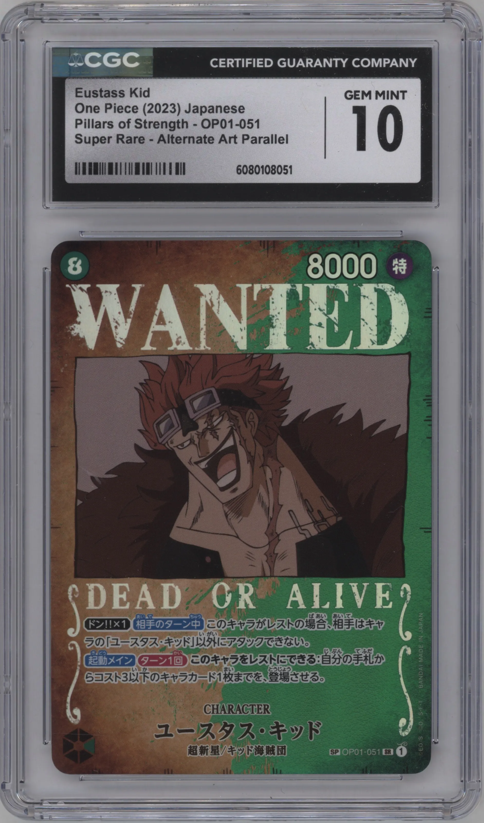 2023 One Piece JPN Pillars of Strength Eustass"Captain"Kid Wanted Alternate Art OP01-051 SR #SP OP01-051 SR CGC 10