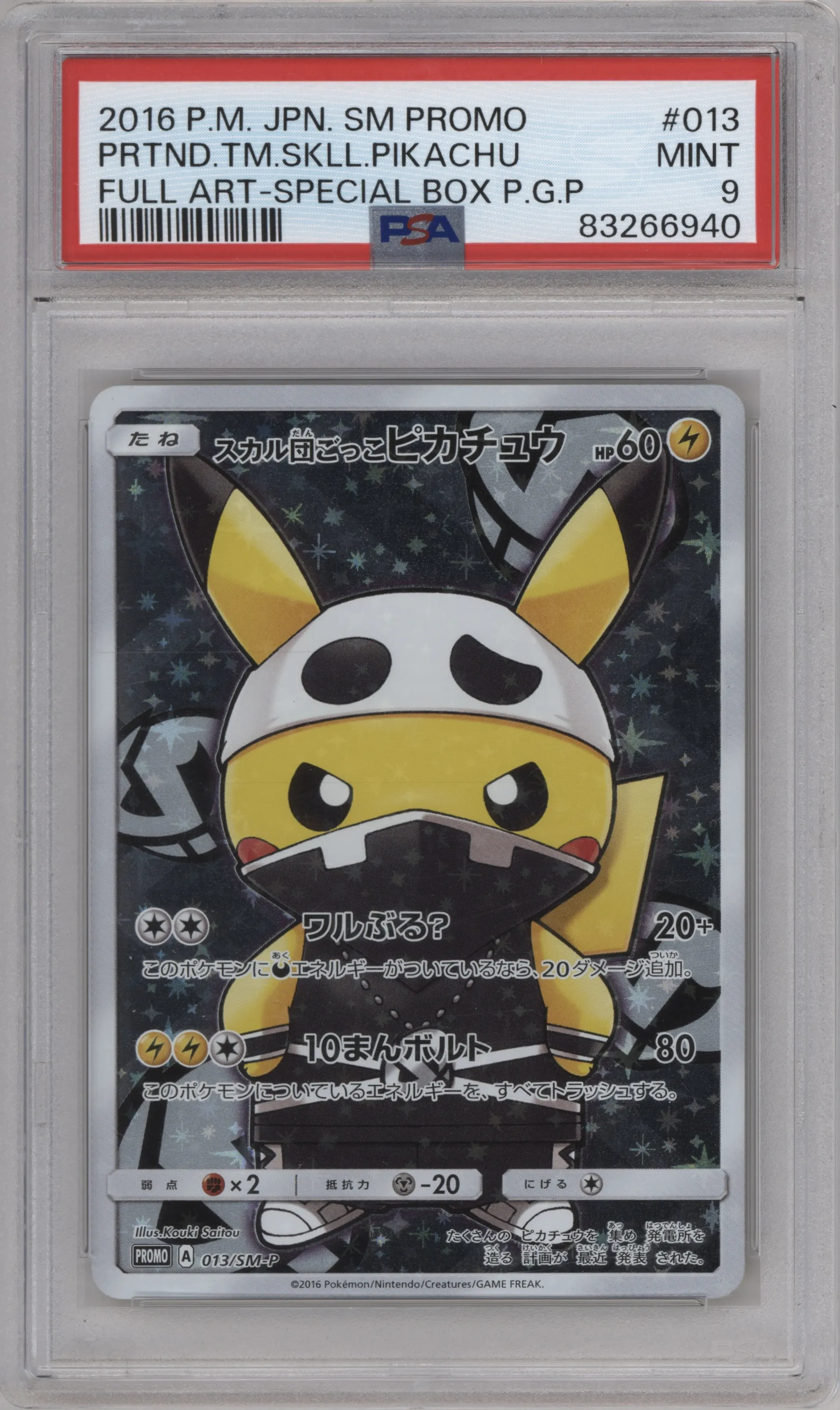 Pretend Team Skull Pikachu from the 2016 Pokemon S&M JPN  set featuring a Bad Guy Pikachu Box Sets at Pokemon Centers parallel graded by PSA and given an overall grade of 9.