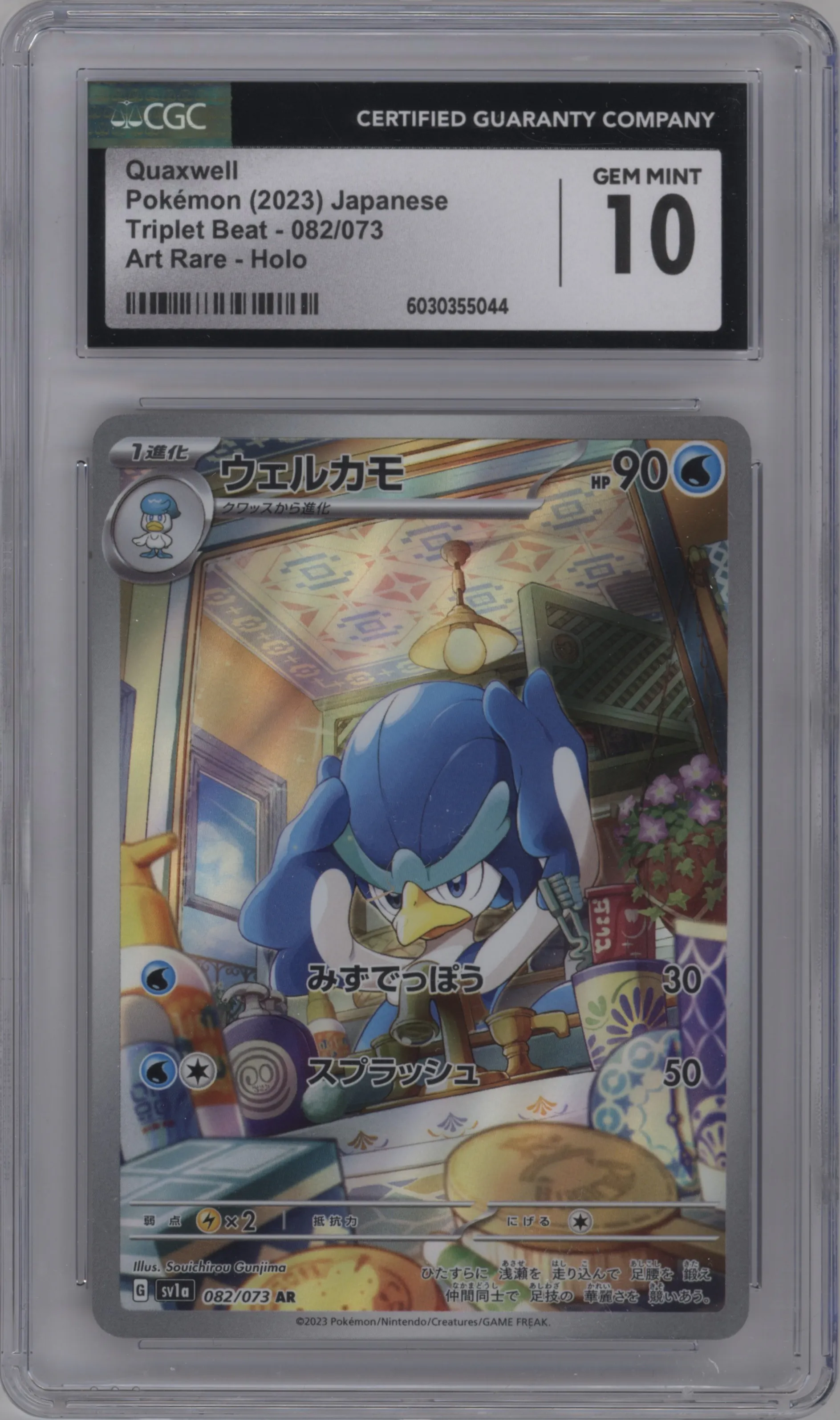 2023 Pokemon SV JPN Triplet Beat Quaxwell #082 CGC 10
