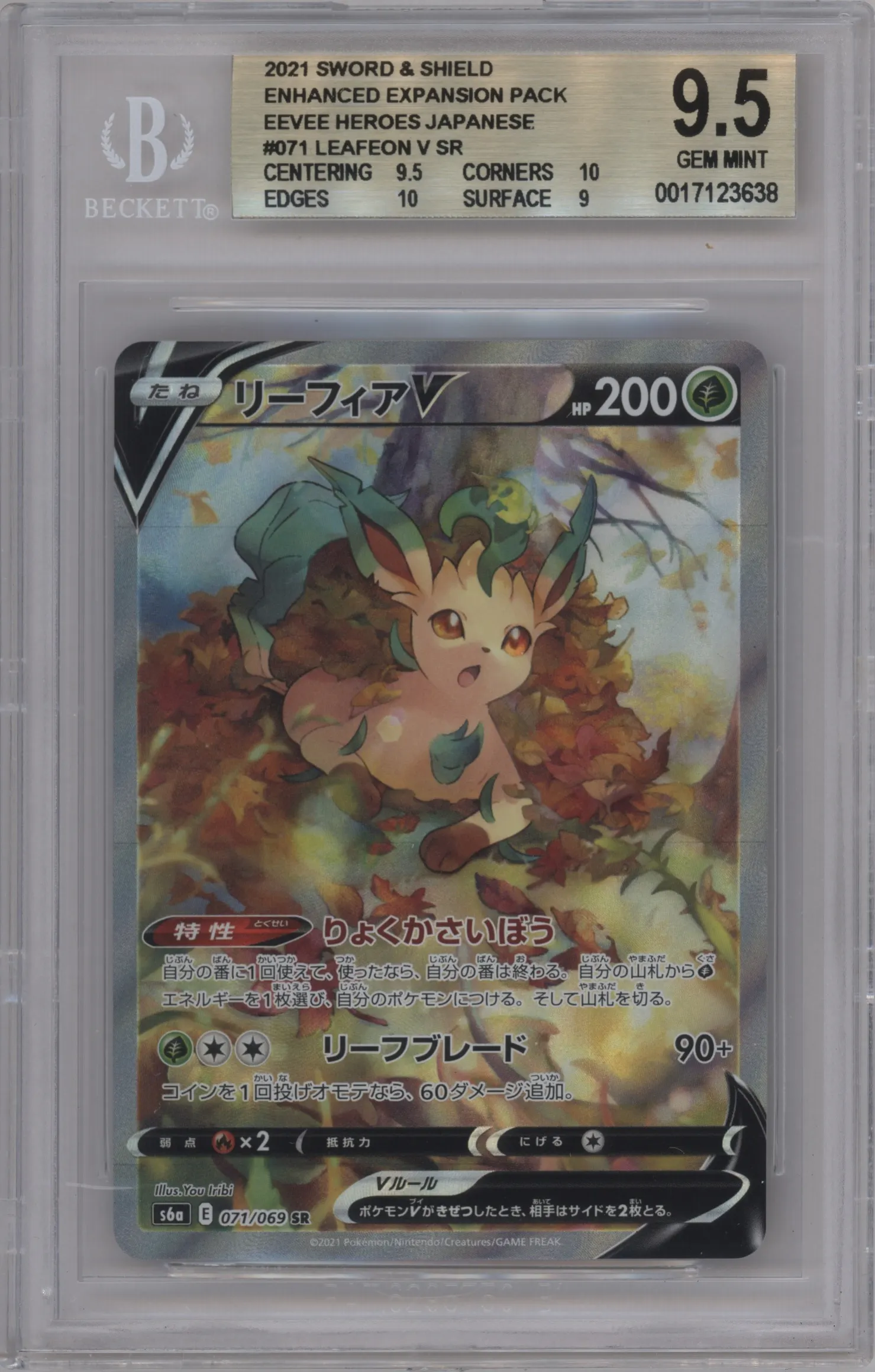 2021 Pokemon SWSH JPN Eevee Heroes Leafeon V Enhance Expansion Pack BGS 9.5