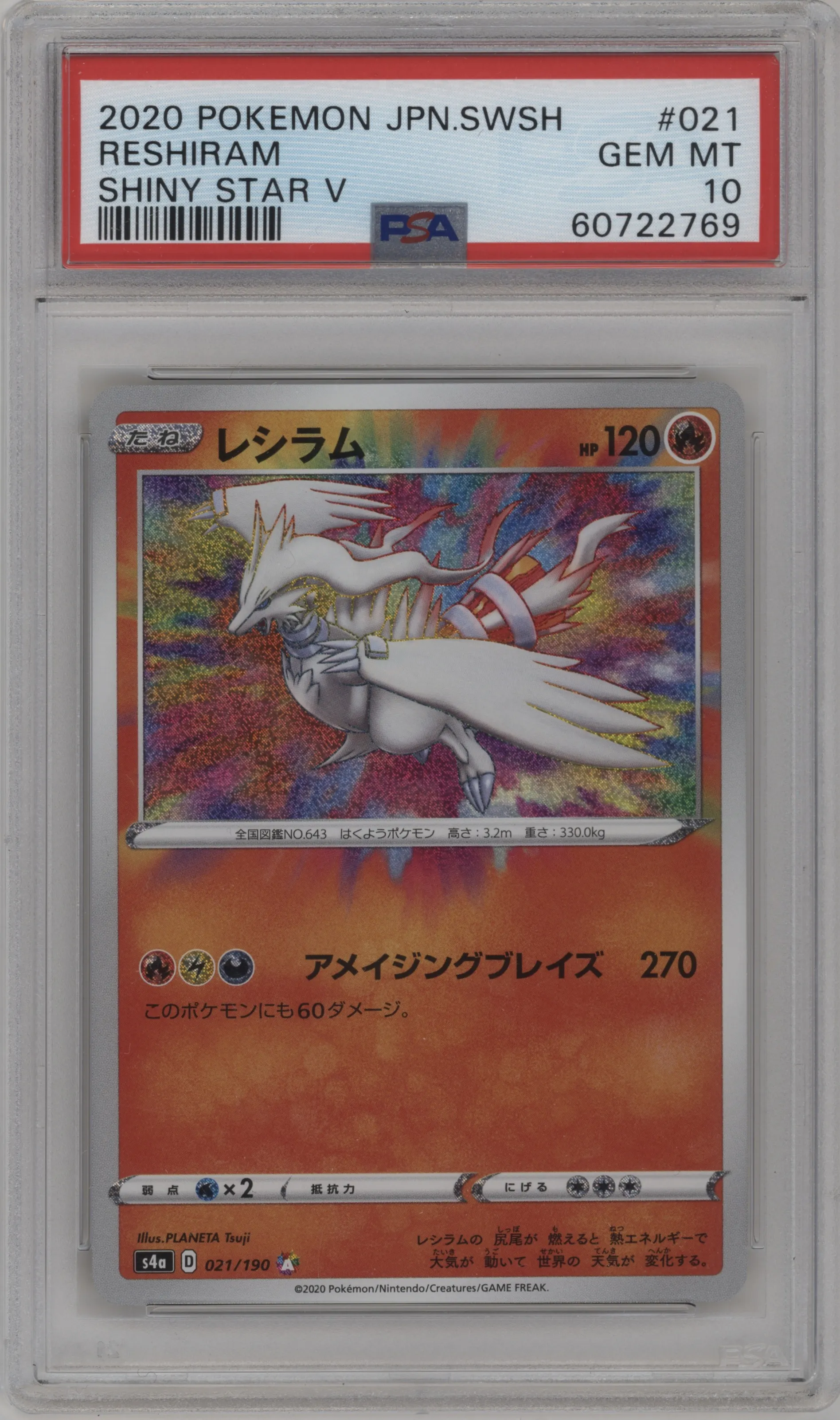 Reshiram