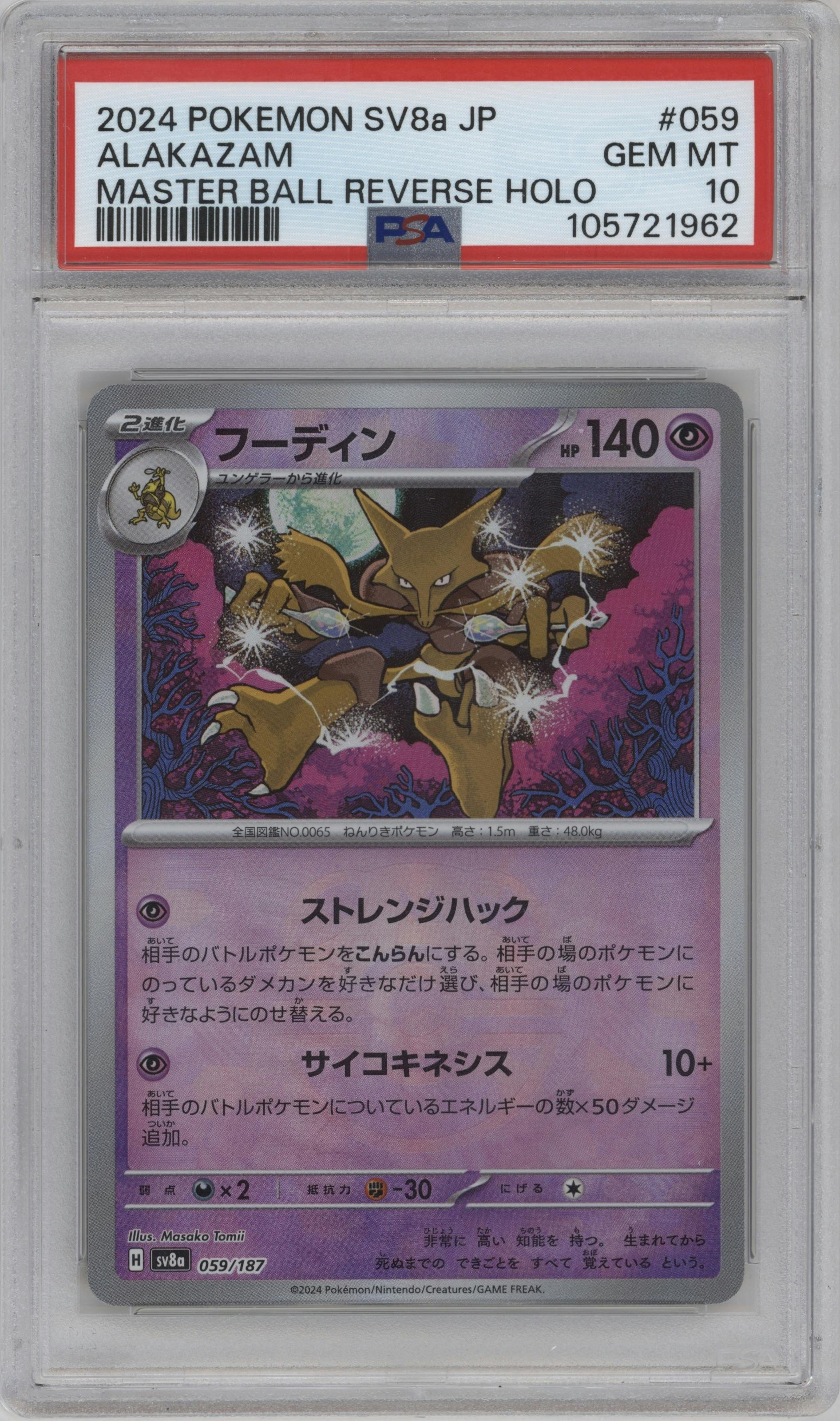 Alakazam