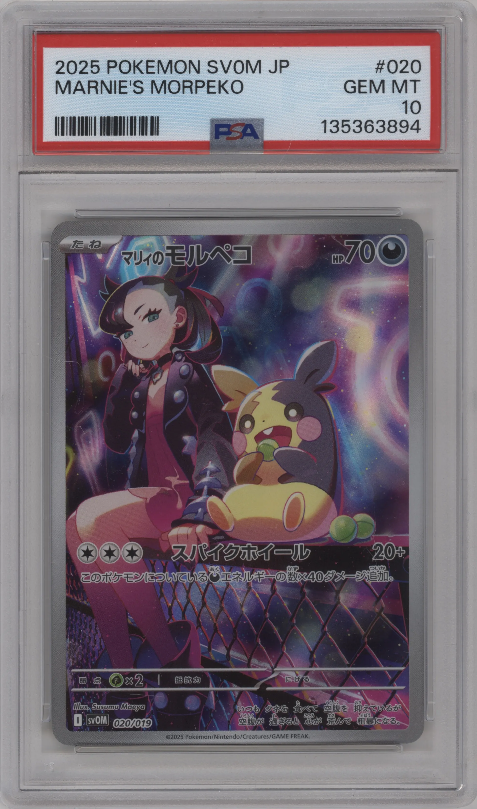 2025 Pokemon SV JPN ex Starter Set Marnie's Morpeko PSA 10