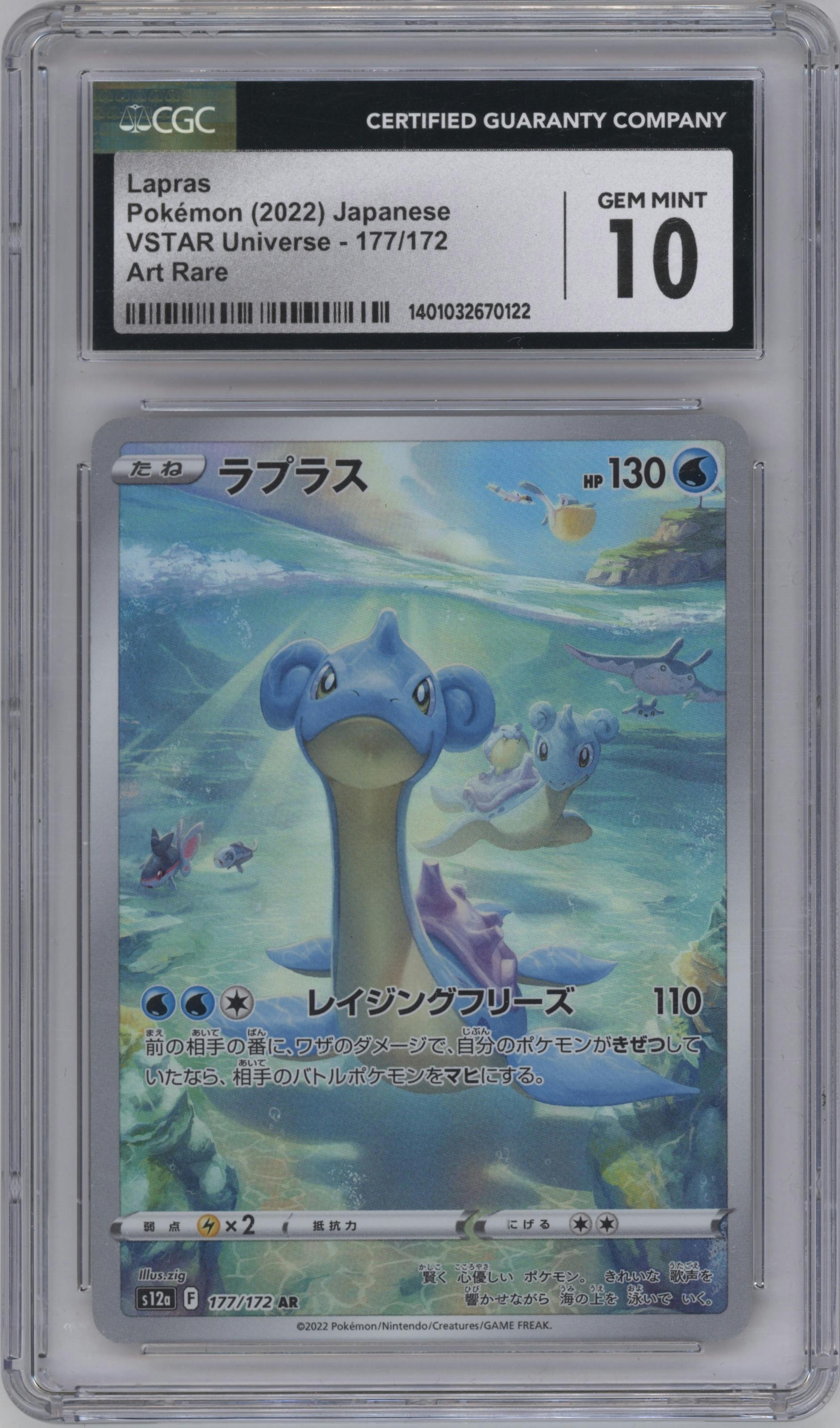 Lapras from the 2022 Pokemon SWSH JPN set graded by CSG and given an overall grade of 10.
