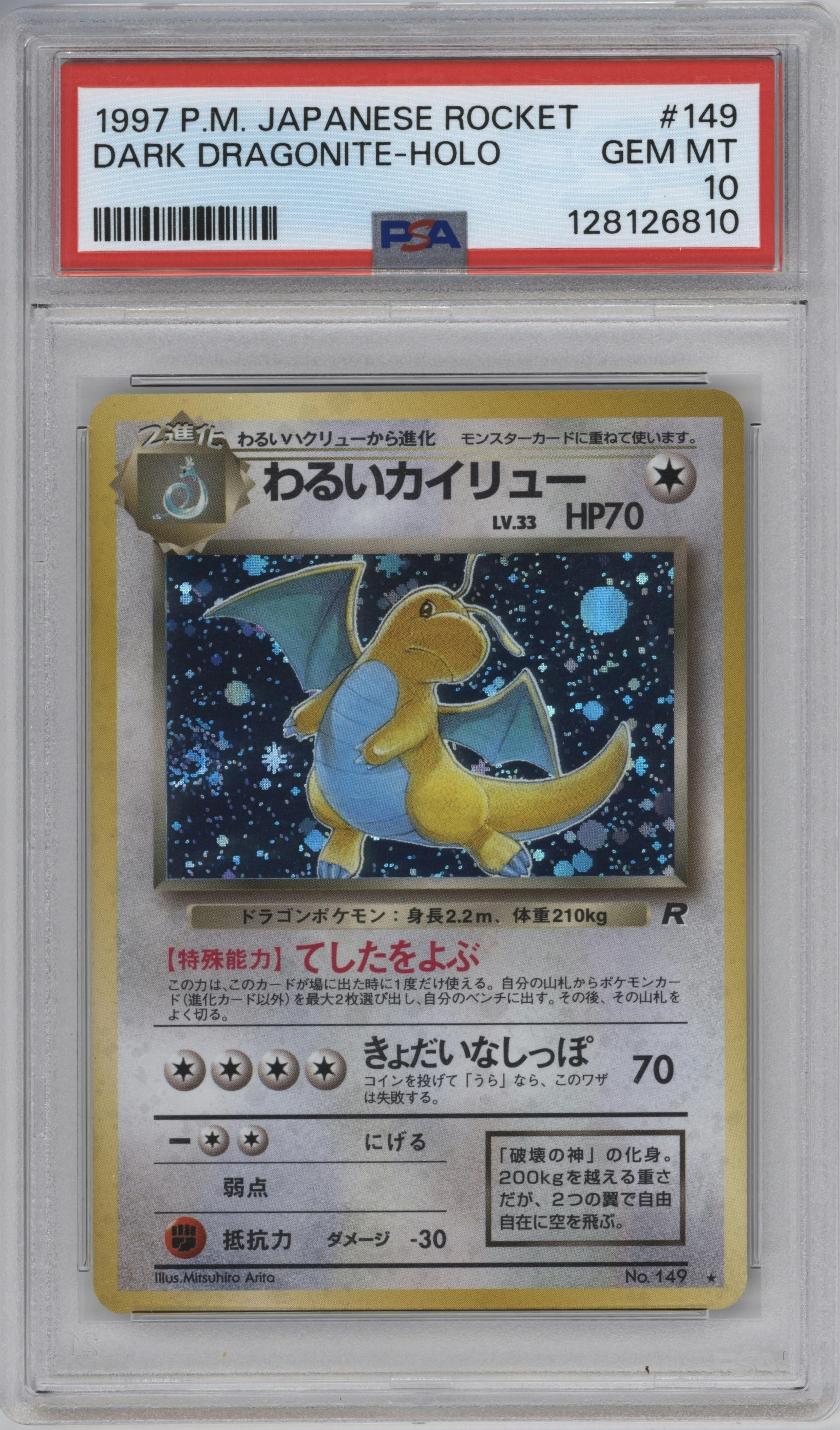 Dark Dragonite from the 1997 Pokemon JPN set graded by PSA and given an overall grade of 10.