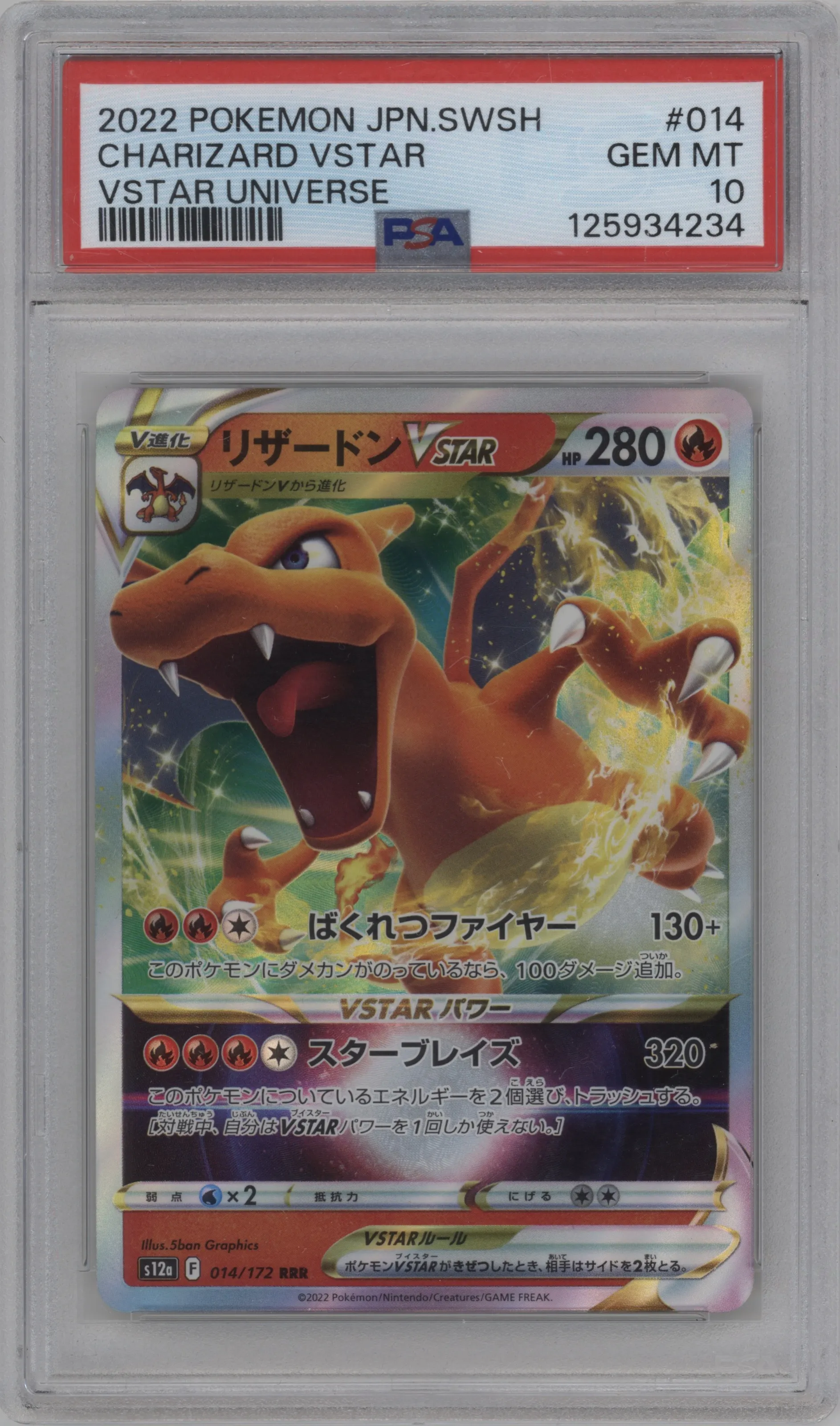 Charizard VSTAR