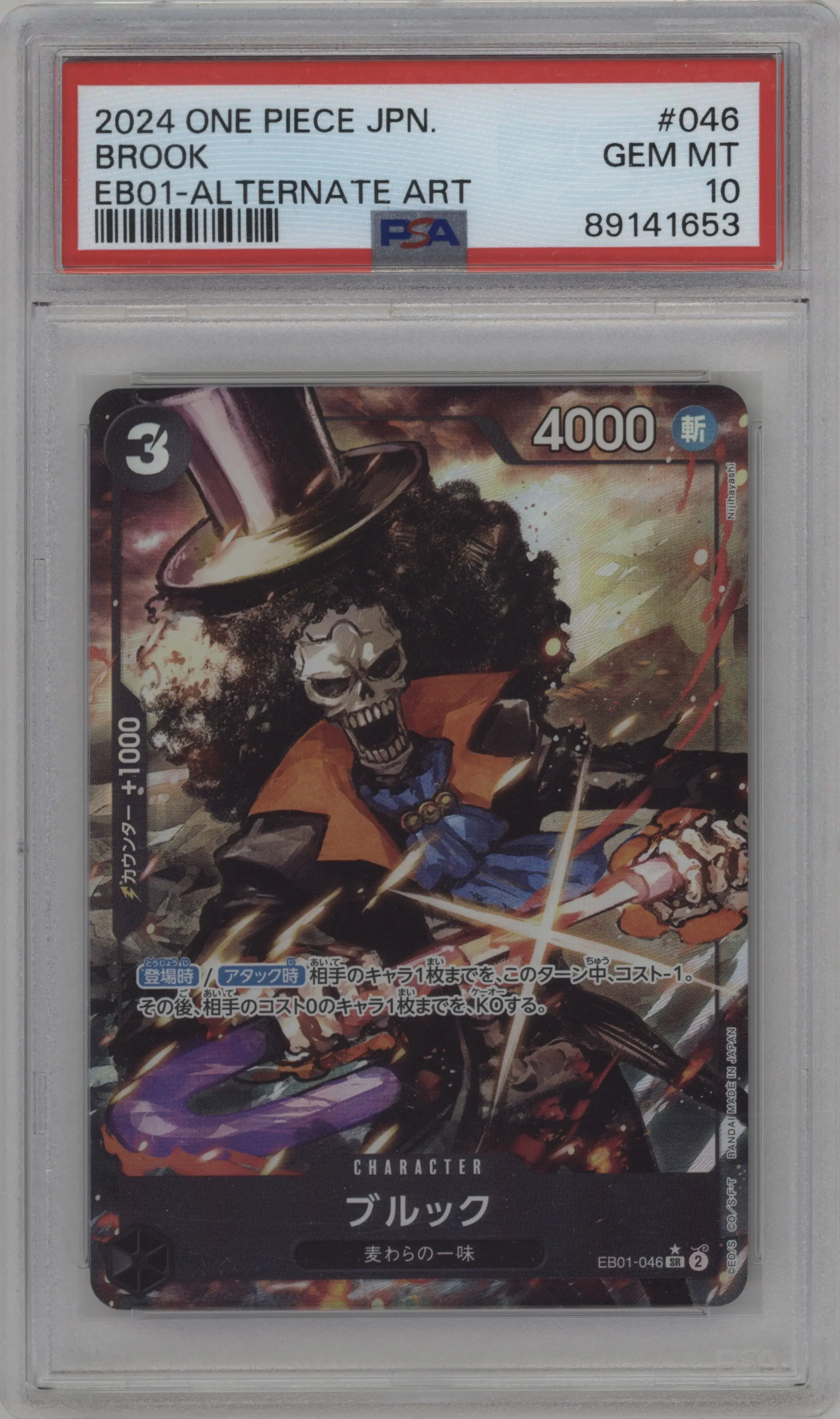 2024 One Piece JPN Memorial Collection Brook Alternate Art PSA 10