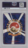 Misty's Gyarados from the 1998 Pokemon JPN set graded by PSA and given an overall grade of 8.