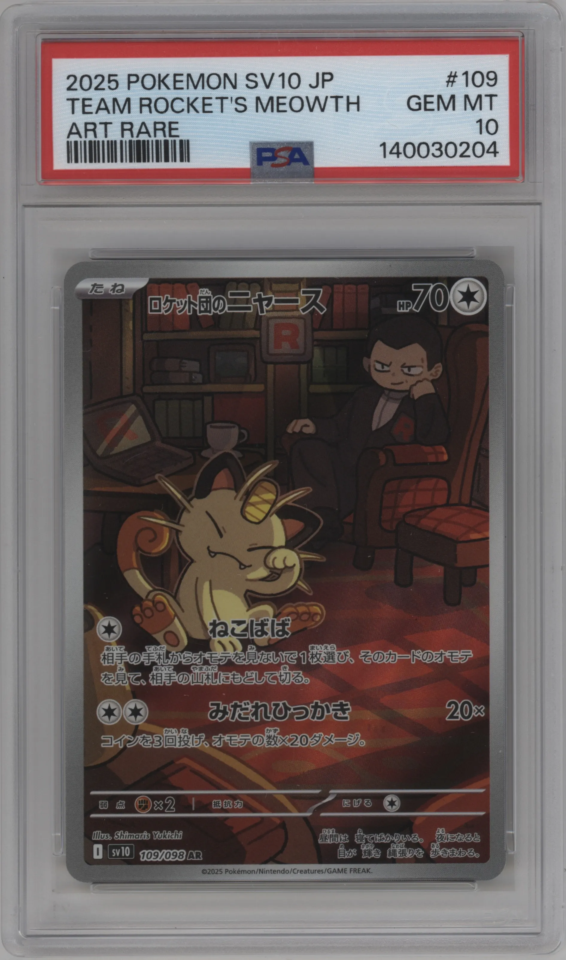 Team Rocket's Meowth from the 2025 Pokemon SV JPN set graded by PSA and given an overall grade of 10.