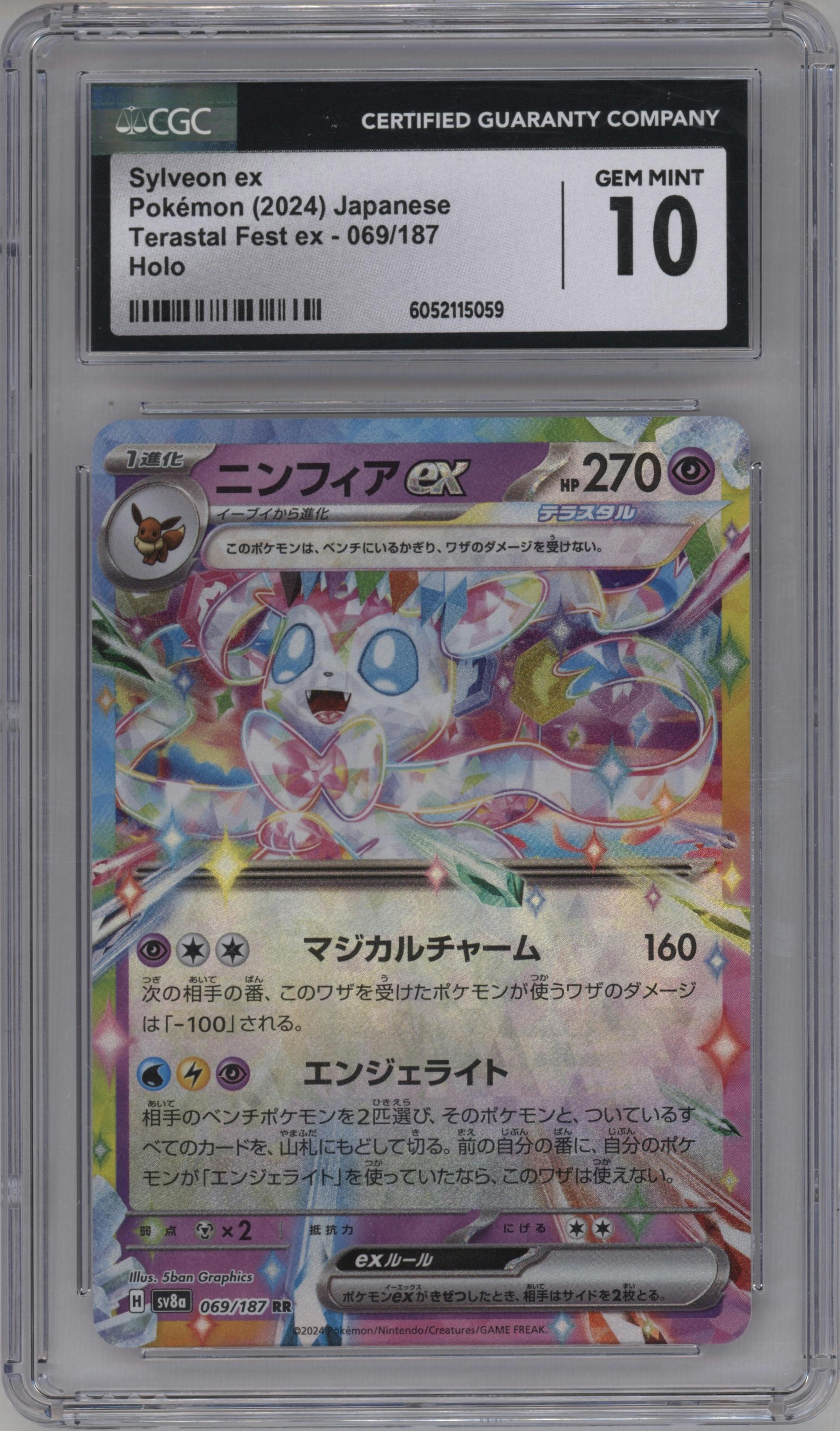 Sylveon ex