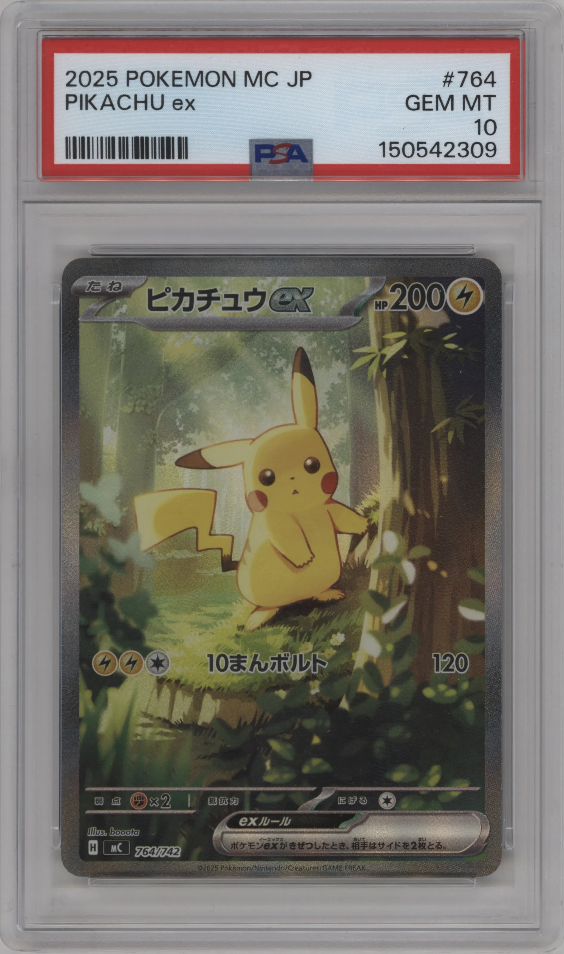 Pikachu ex
