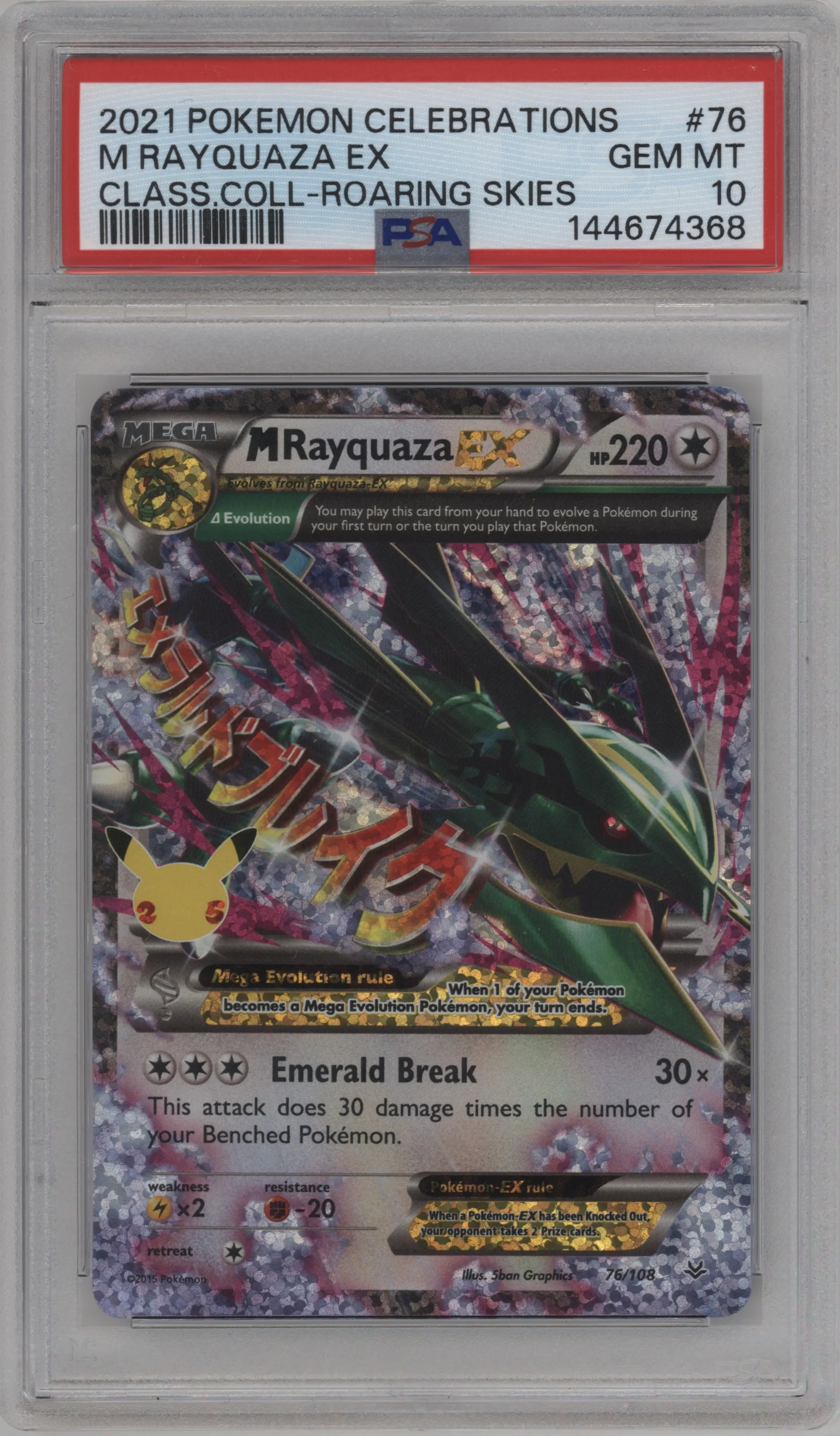 M Rayquaza EX