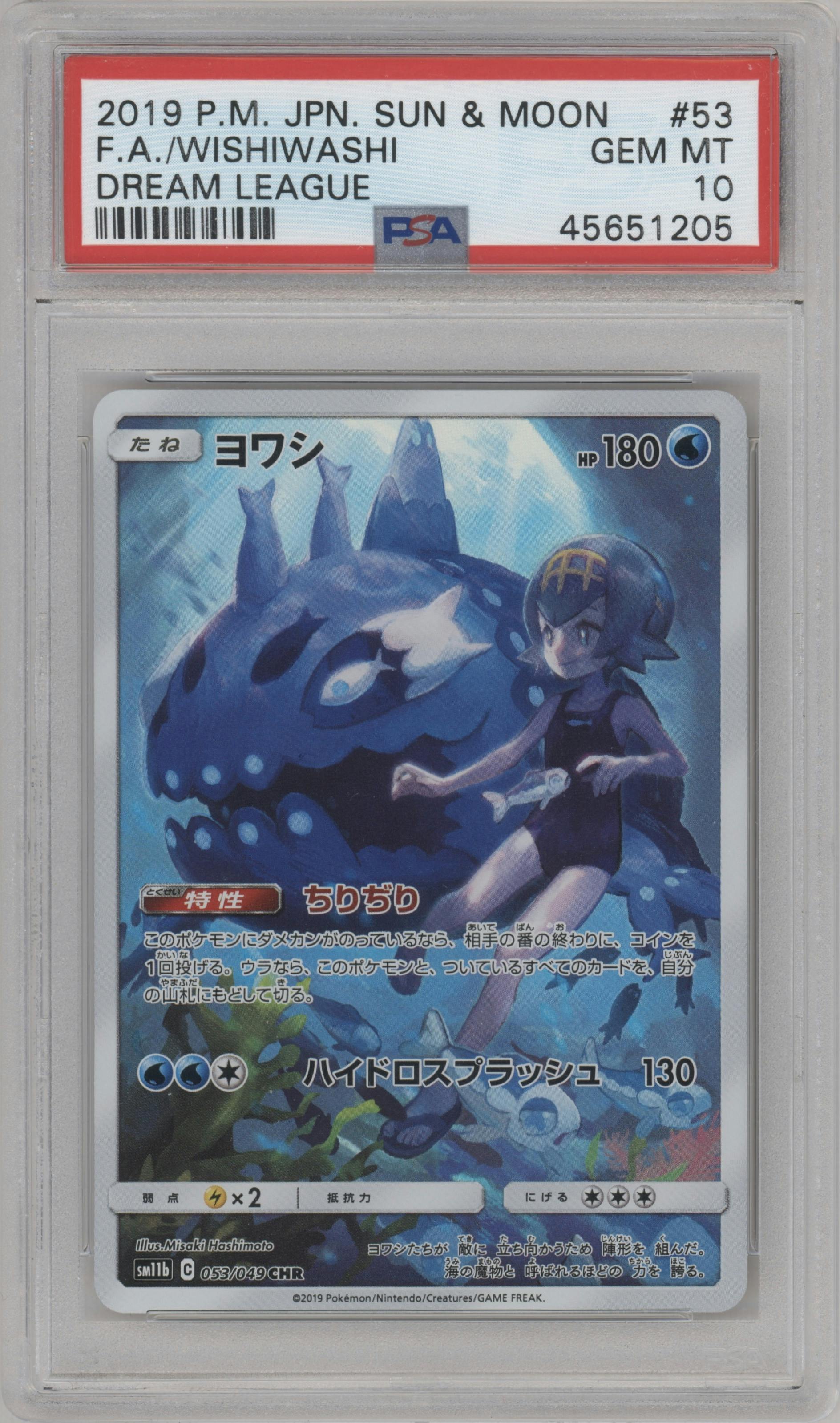 Wishiwashi from the 2019 Pokemon S&M JPN  set graded by PSA and given an overall grade of 10.