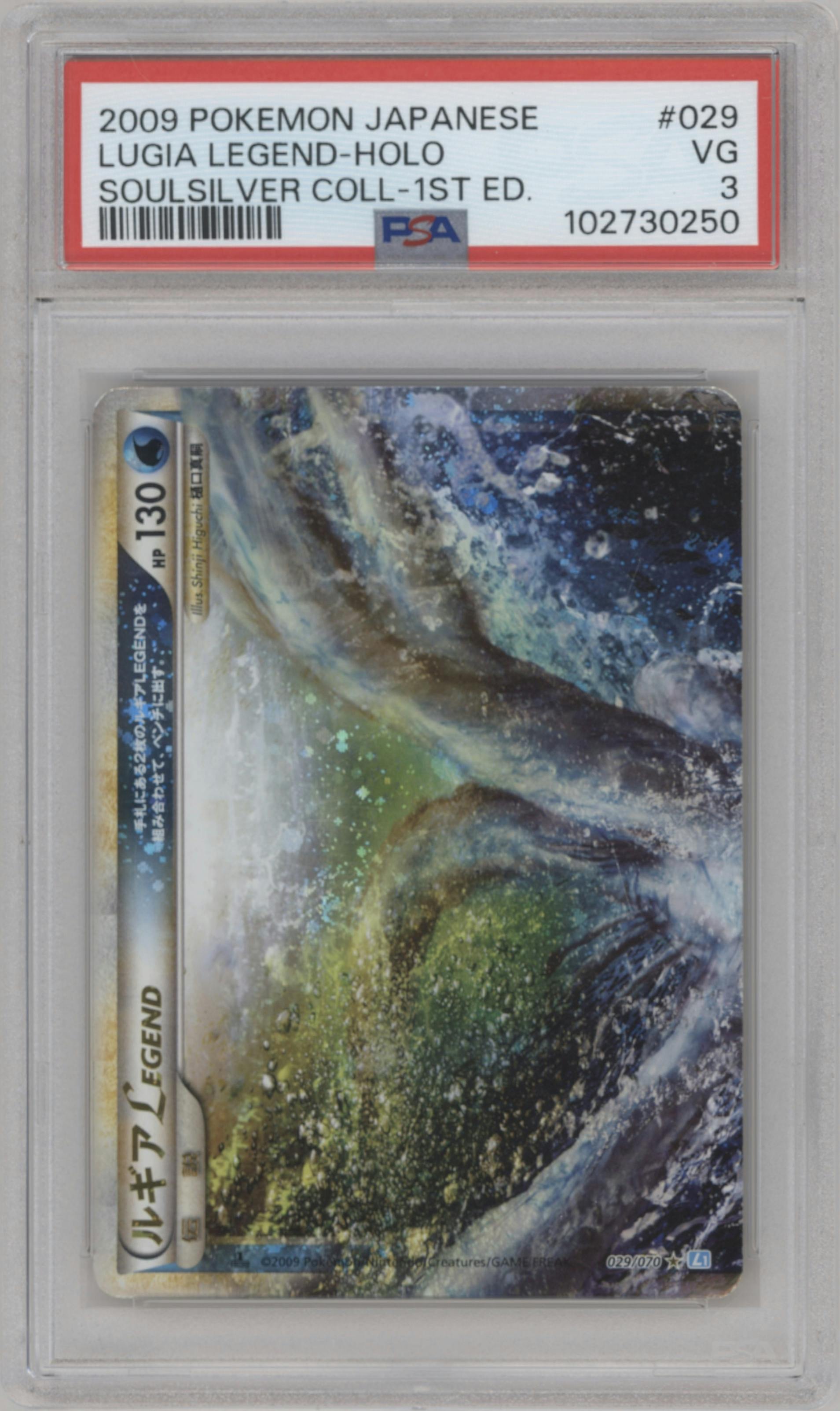 Lugia Legend from the 2009 Pokemon LGND JPN set graded by PSA and given an overall grade of 3.