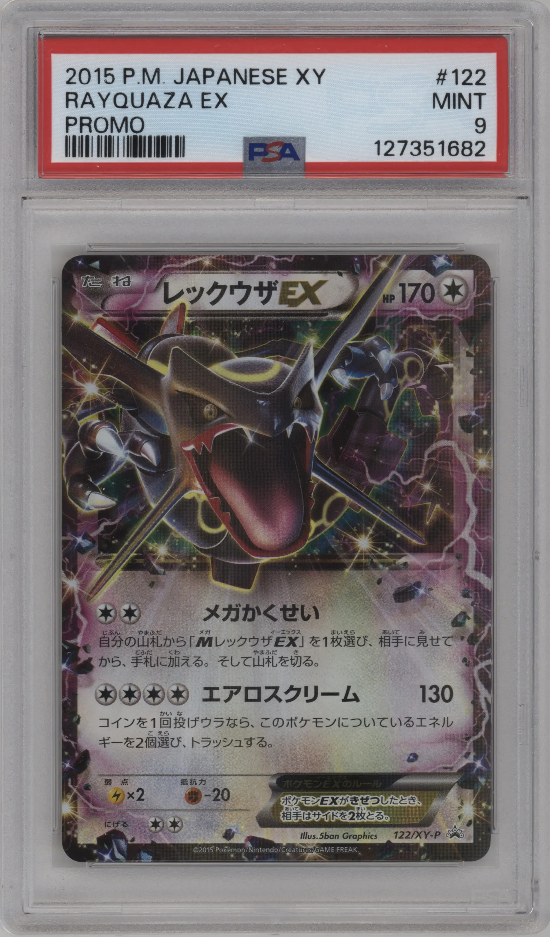 2015 Pokemon XY JPN Rayquaza EX Emerald Break Lucky Insert Campaign #122 PSA 9