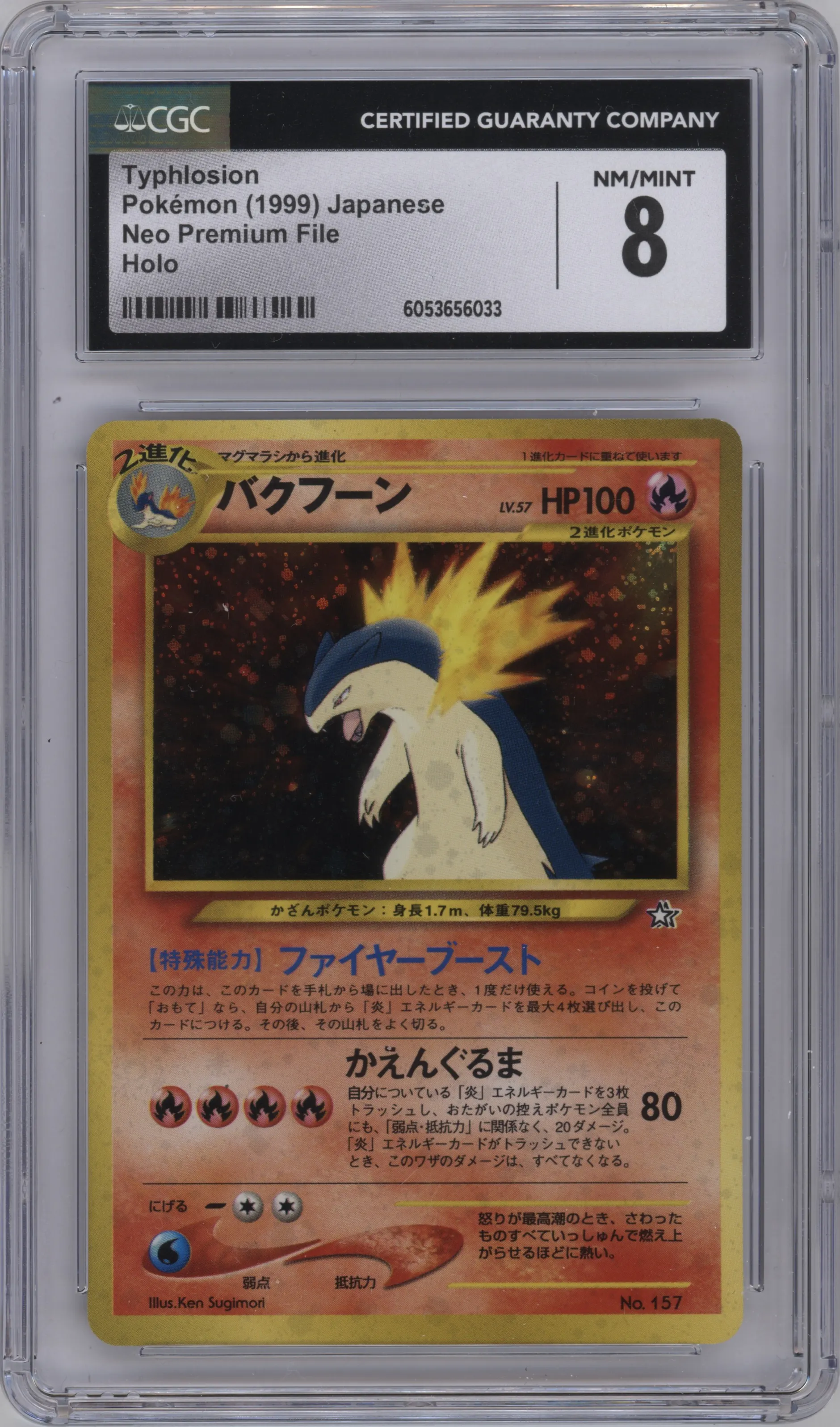 2000 Pokemon Neo JPN Premium File Typhlosion CGC 8