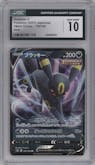 Umbreon V from the 2021 Pokemon SWSH JPN set graded by CSG and given an overall grade of 10.