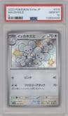 Maushold from the 2023 Pokemon SV JPN set graded by PSA and given an overall grade of 10.