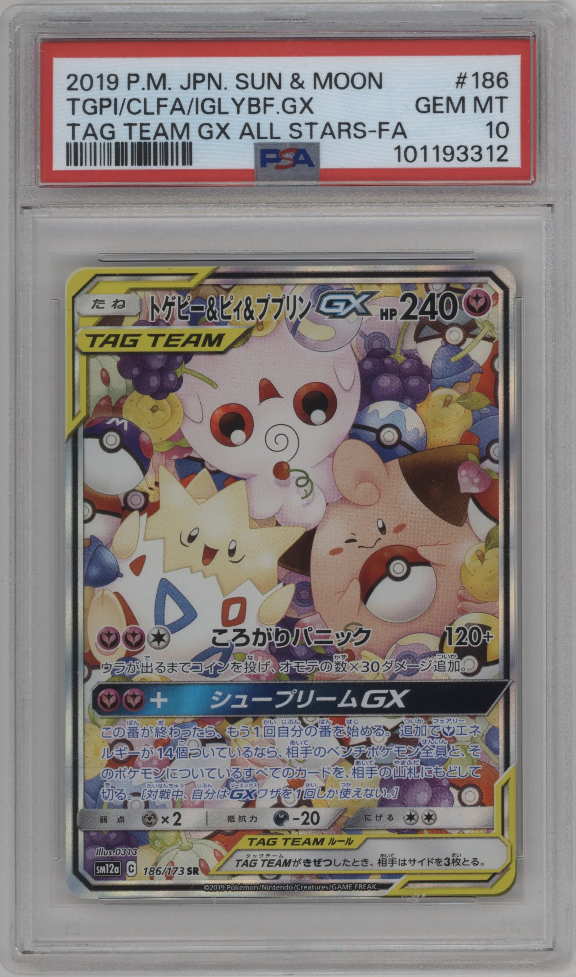 Togepi/Cleffa/Igglybuff GX