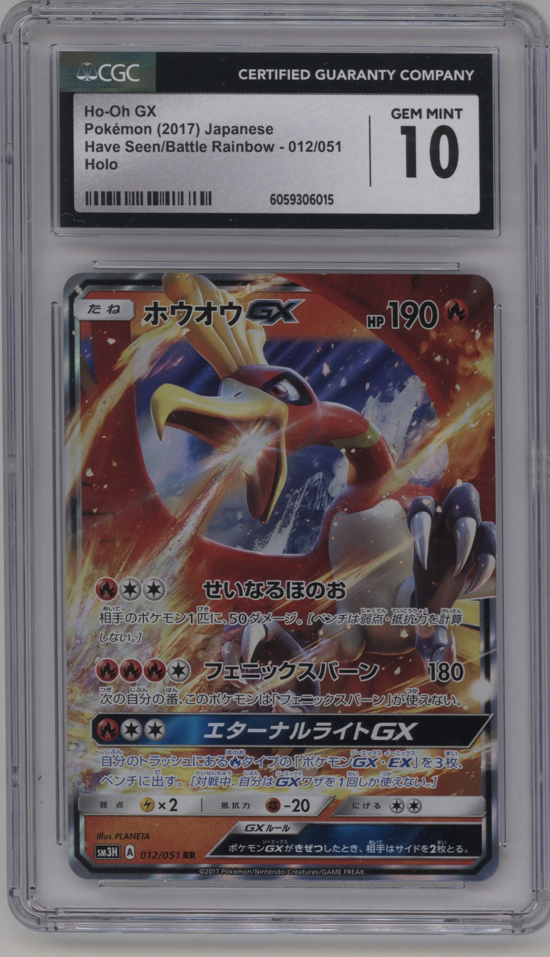 Ho-Oh GX