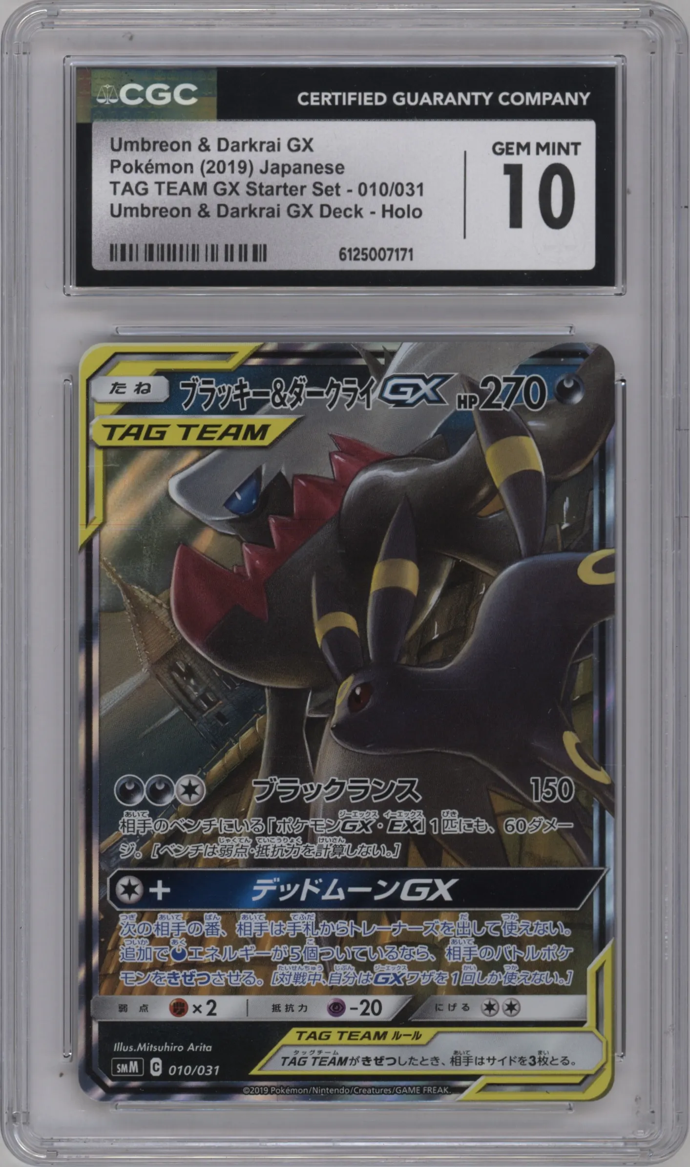 2019 Pokemon S&M JPN Tag Team Starter Set Umbreon/Darkrai GX #010 CGC 10