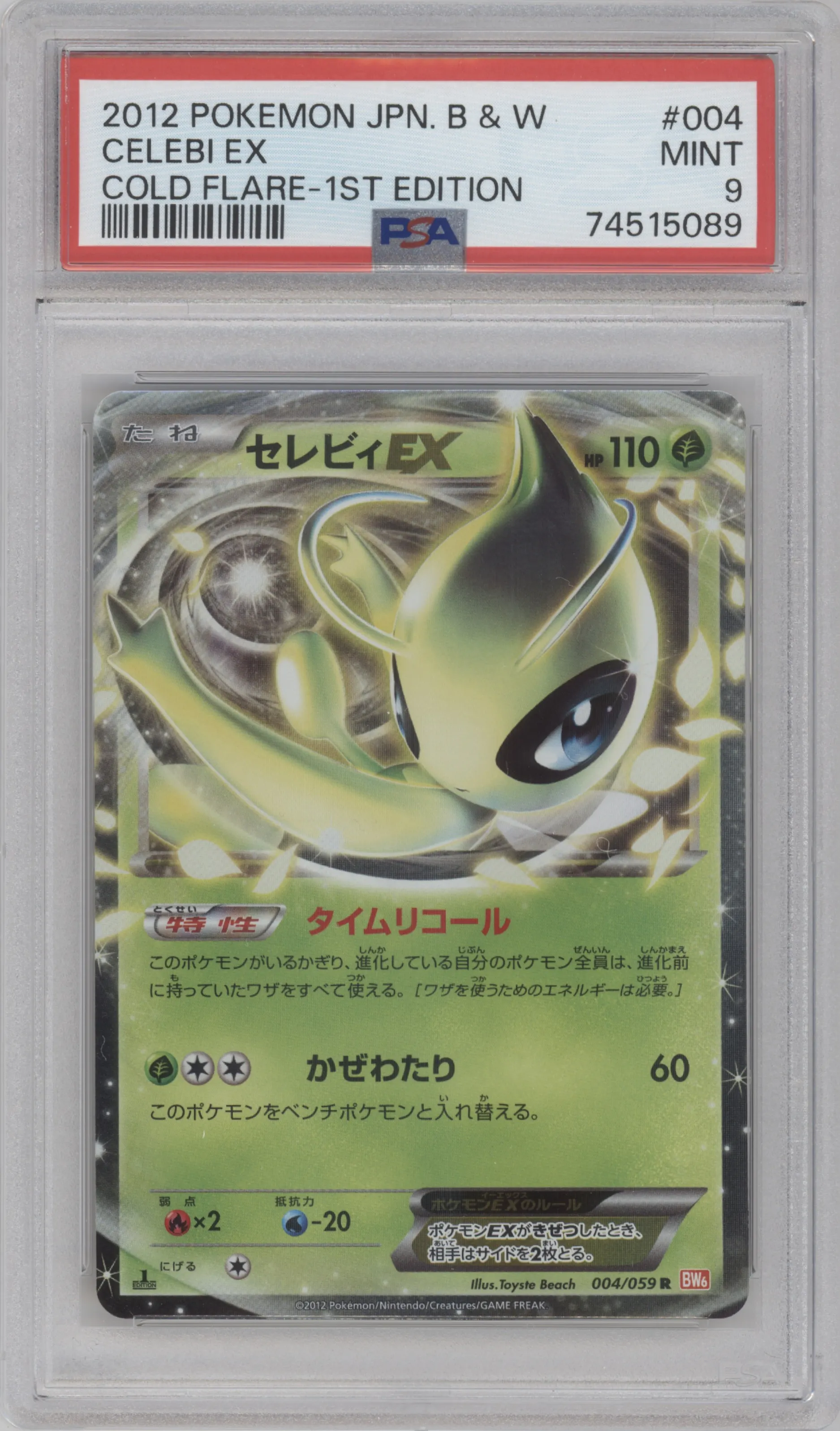 2012 Pokemon B&W JPN Cold Flare Celebi ex #004 PSA 9