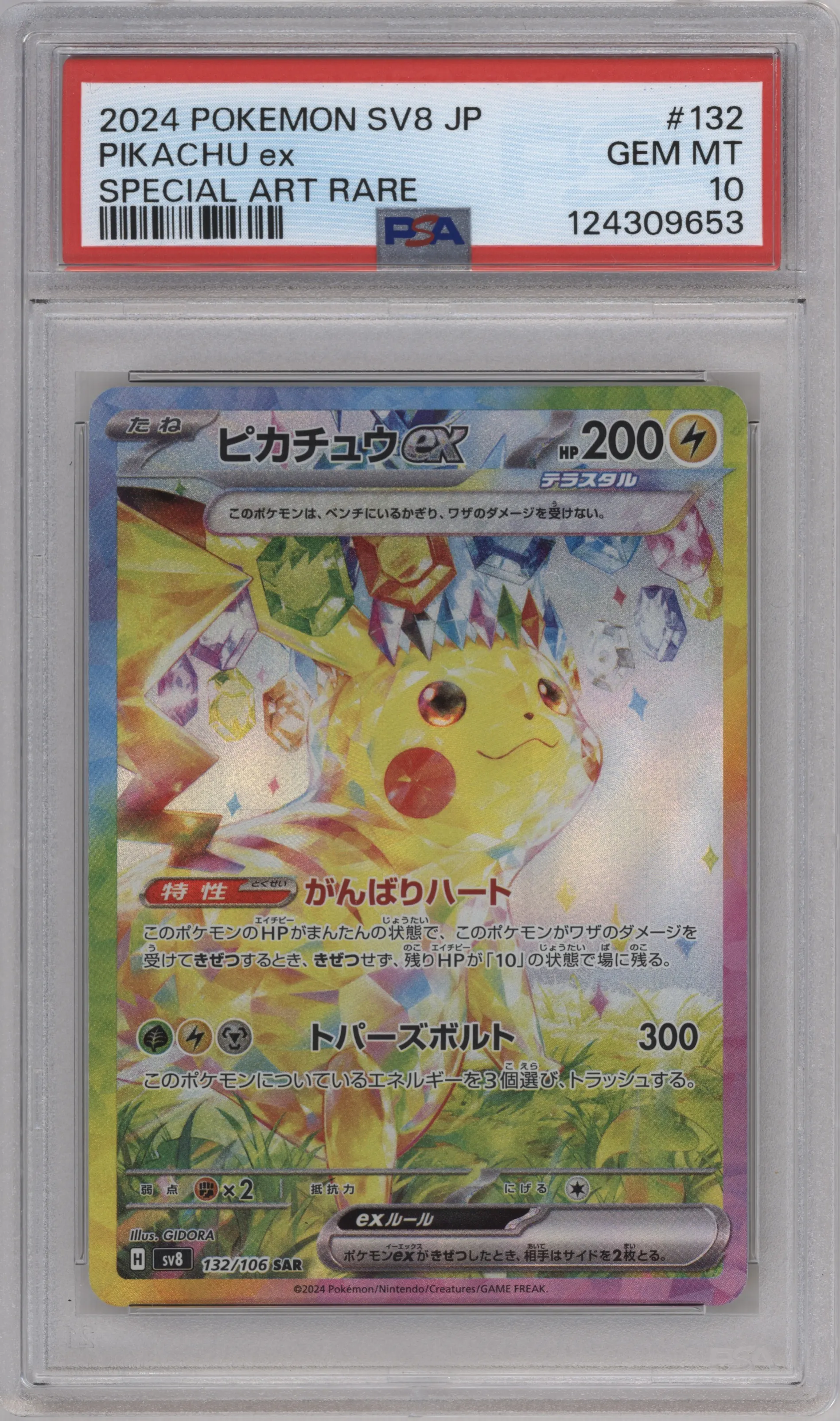 Pikachu ex from the 2024 Pokemon SV JPN set graded by PSA and given an overall grade of 10.