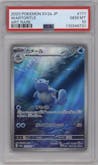 Wartortle from the 2023 Pokemon SV JPN set graded by PSA and given an overall grade of 10.