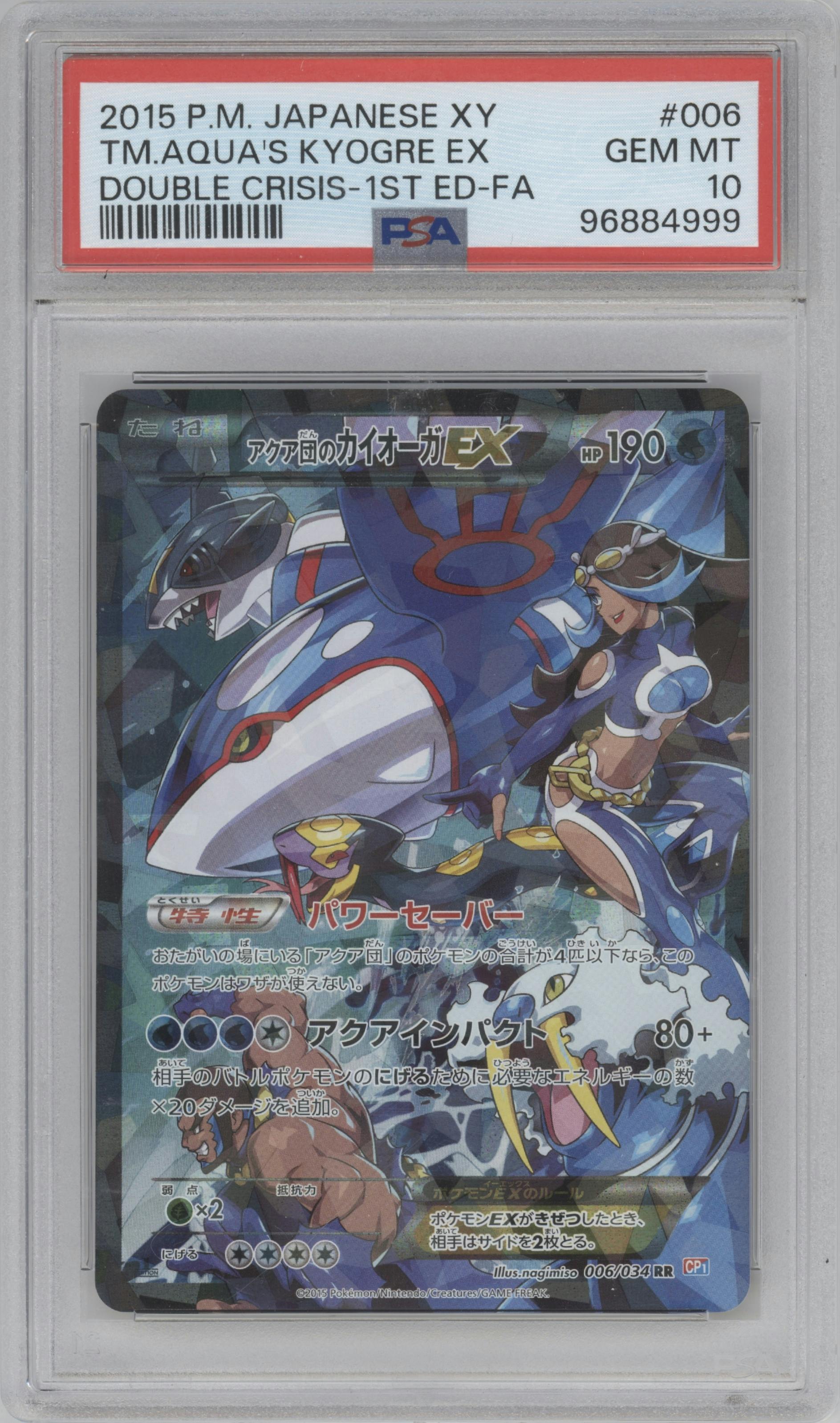 Team Aqua's Kyogre EX from the 2015 Pokemon XY JPN set graded by PSA and given an overall grade of 10.