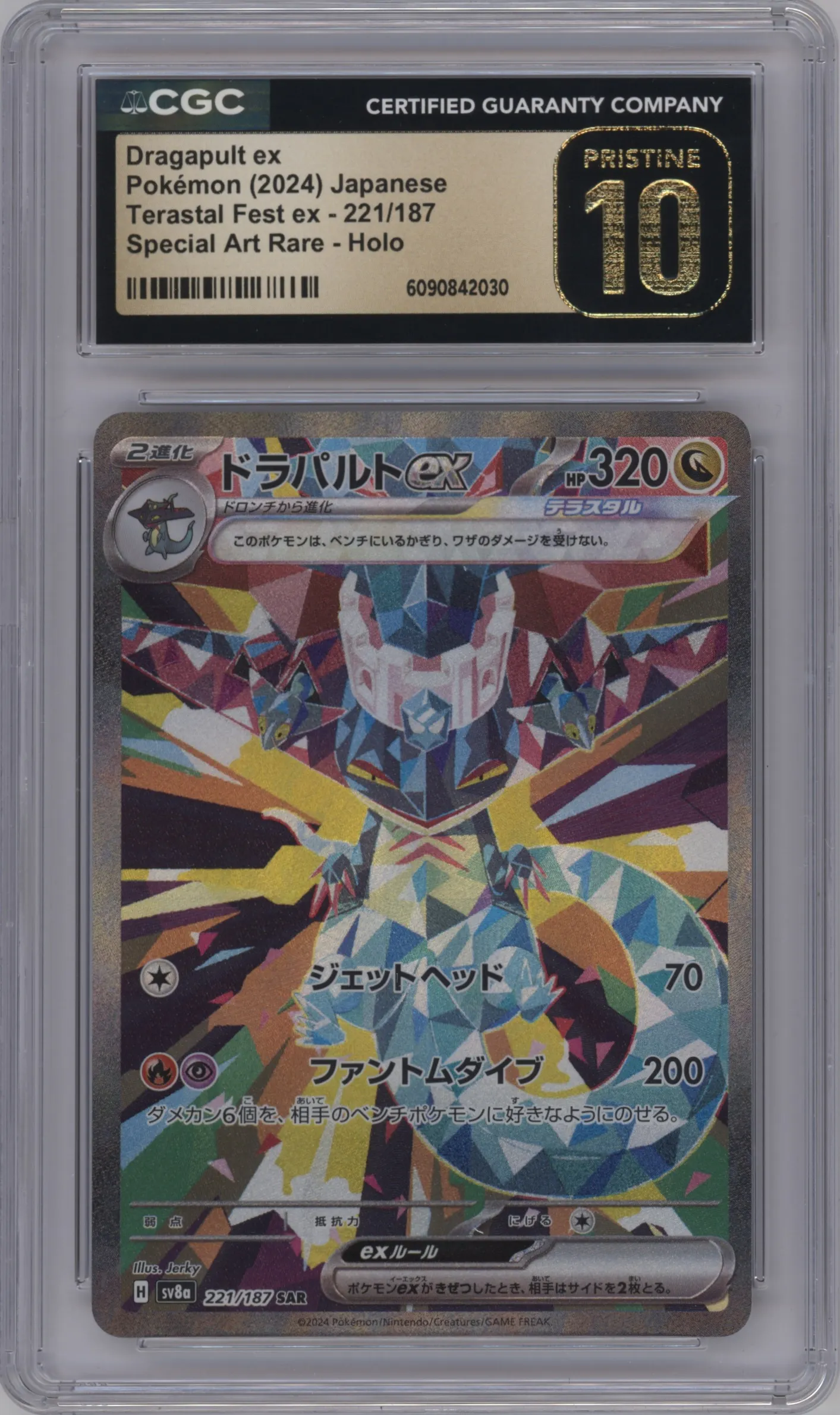 2024 Pokemon SV JPN Terastal Festival ex Dragapult ex #221 CGC 10
