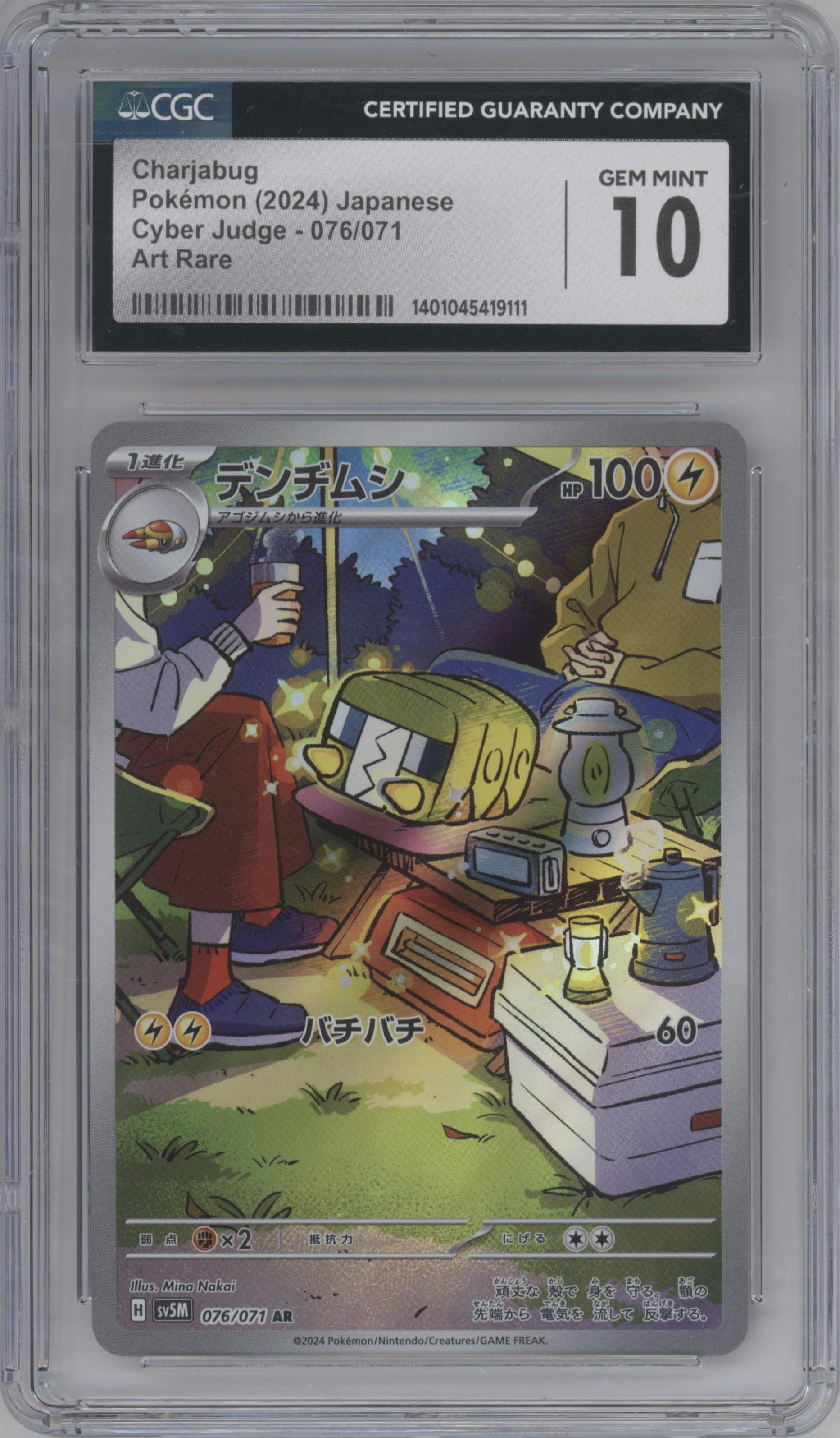 Charjabug from the 2024 Pokemon SV JPN set graded by CSG and given an overall grade of 10.