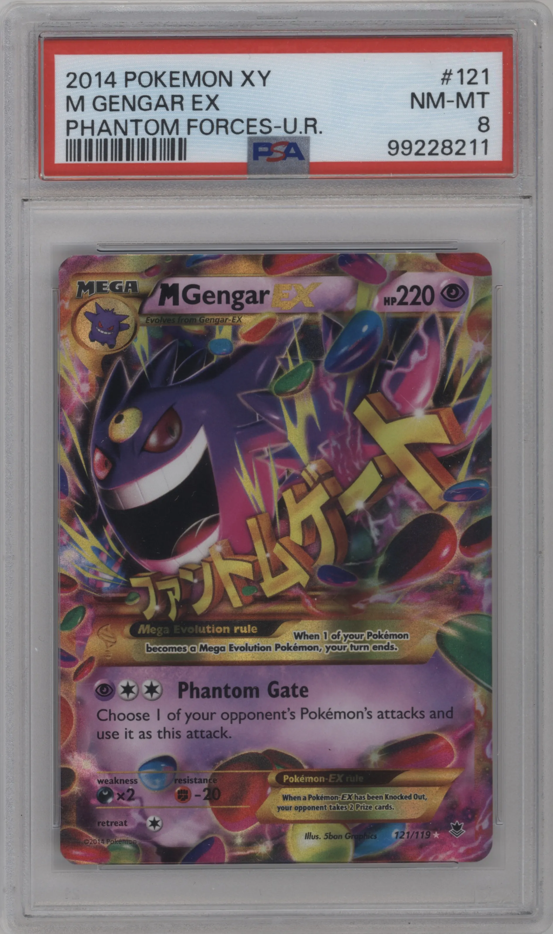M Gengar EX