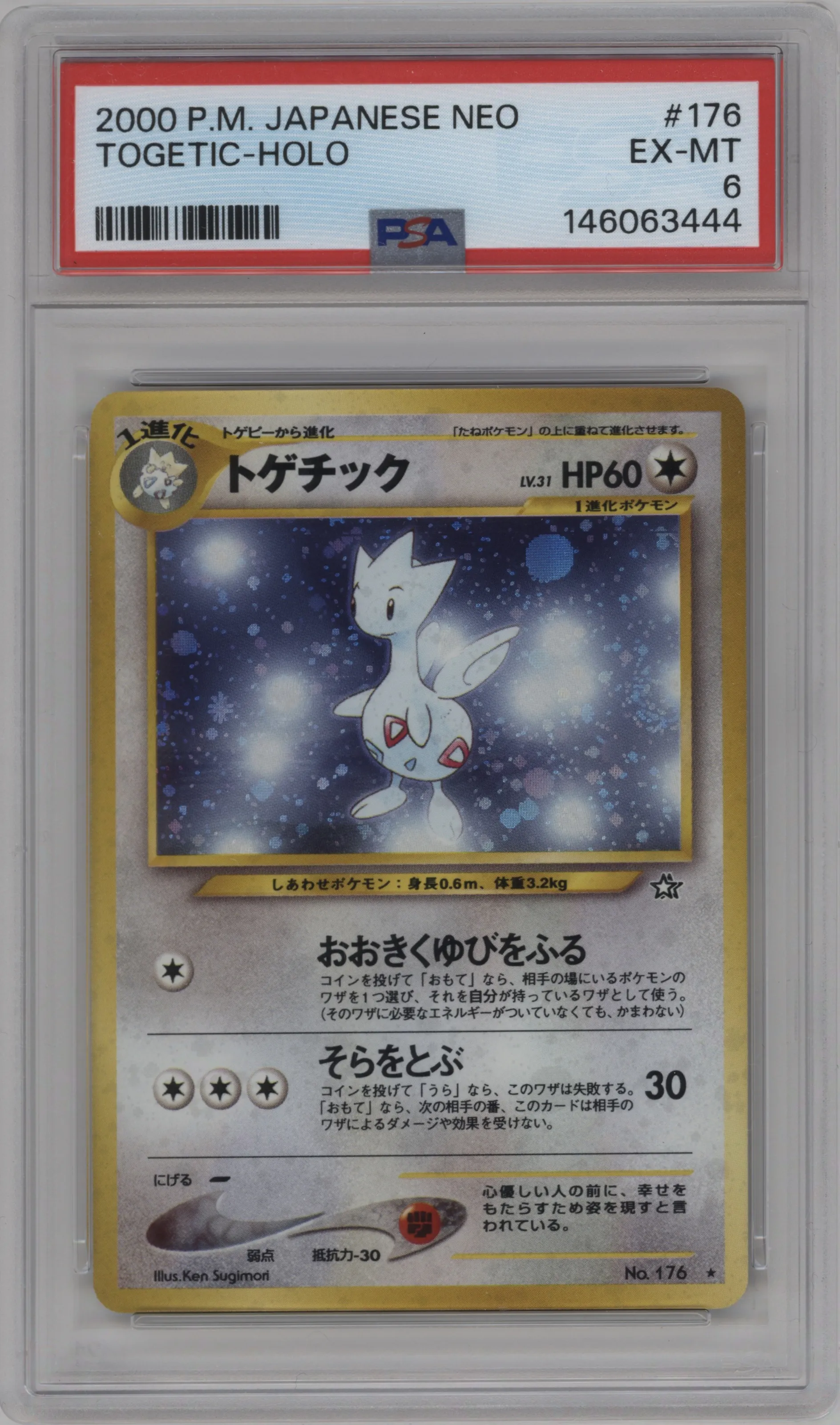 Togetic